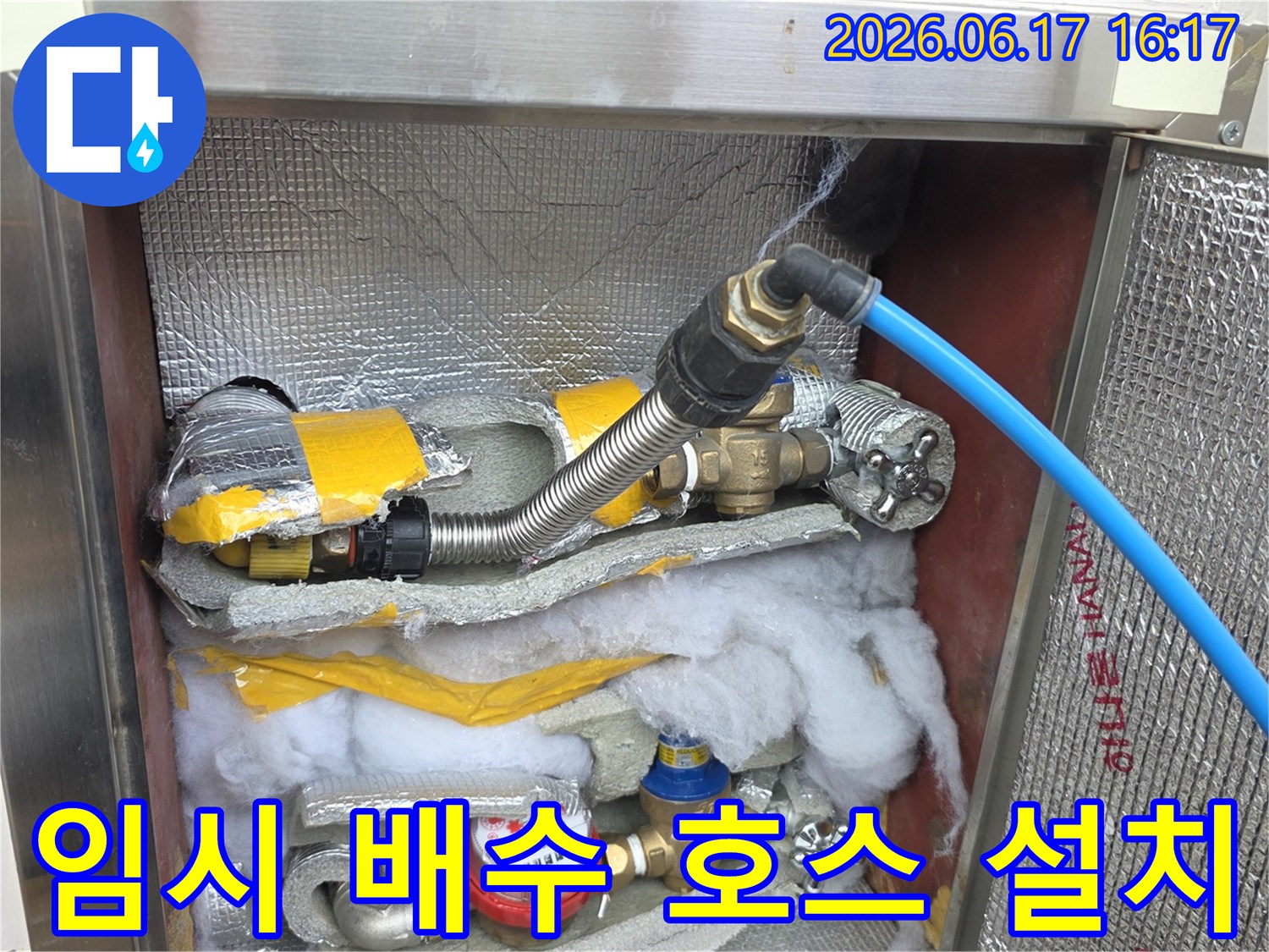 이 이미지는 배관 누수 보수 작업을 위해-임시로 물을 배수하거나-우회시키는 호스를-설치하는 과정을 보여줍니다