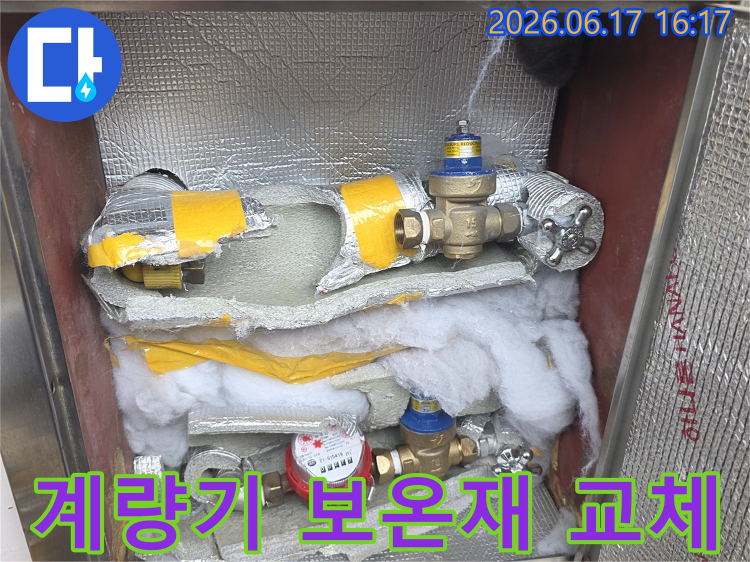 일산-후곡마을-아파트-수도계량기의-낡은-보온재를-새것으로-교체하고-누수-여부를-점검하는-모습