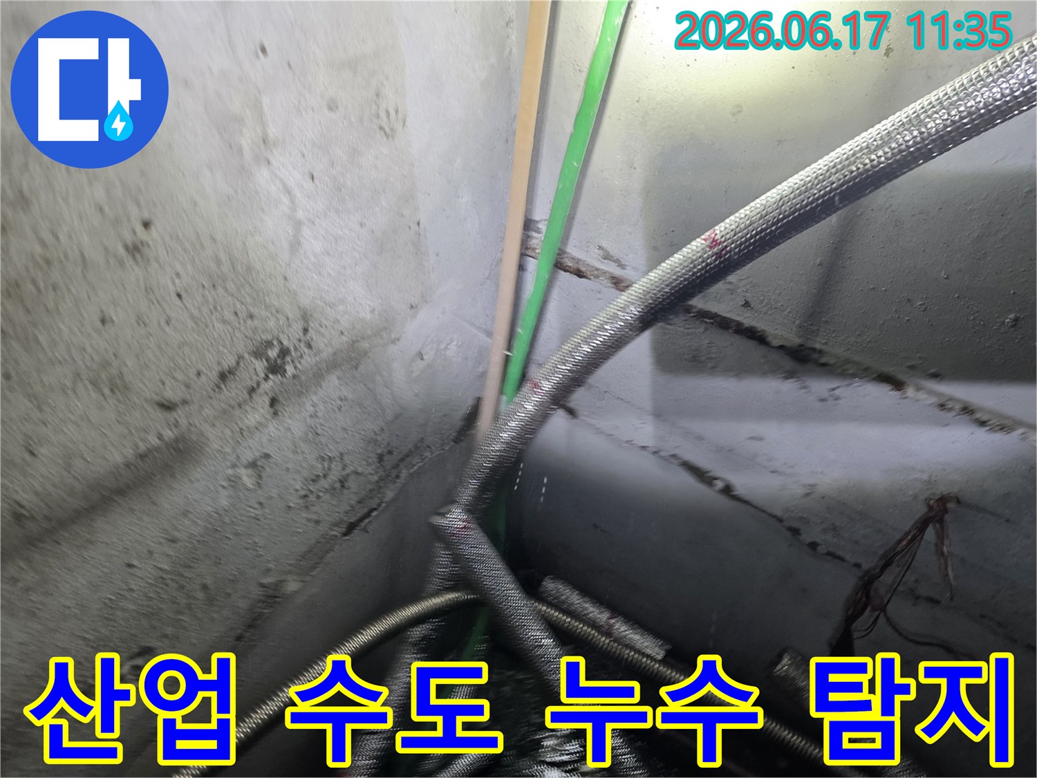 과해동-창고의-산업용-수도-배관에서-발생한-누수를-정확하게-탐지하는-전문가의-모습