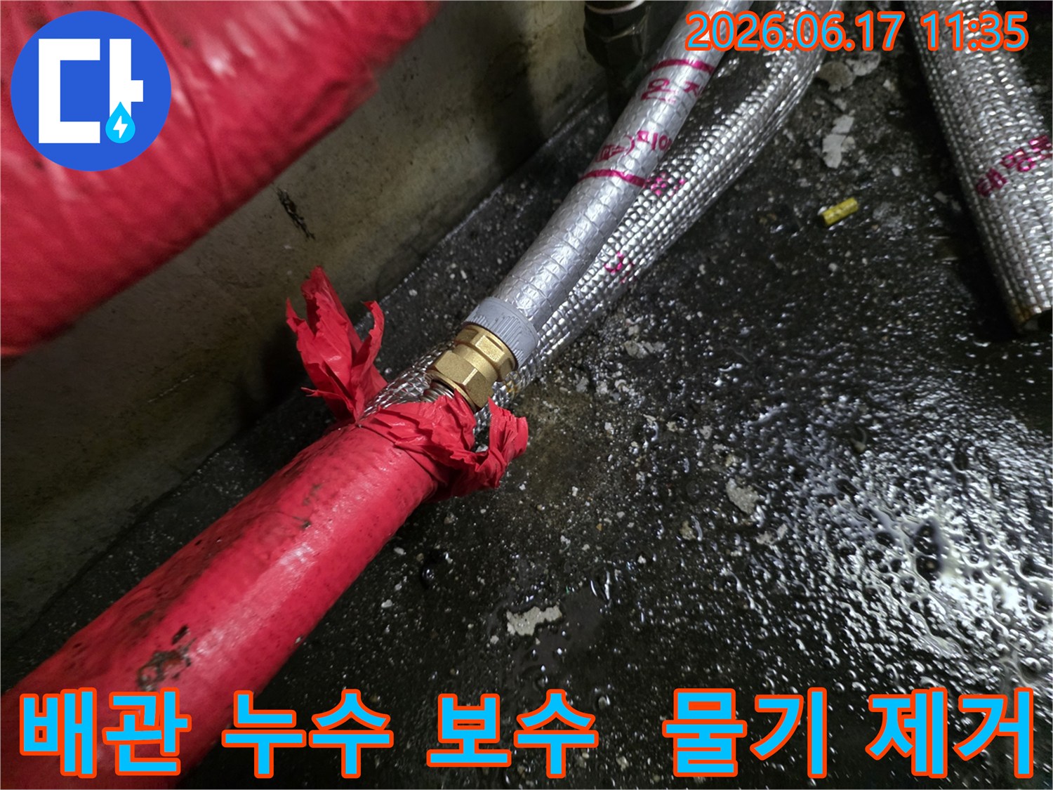 오래된-배관-연결부에서-발생한-누수-현장을-보수하기-위해-정확히-탐지하고-있는-모습입니다.