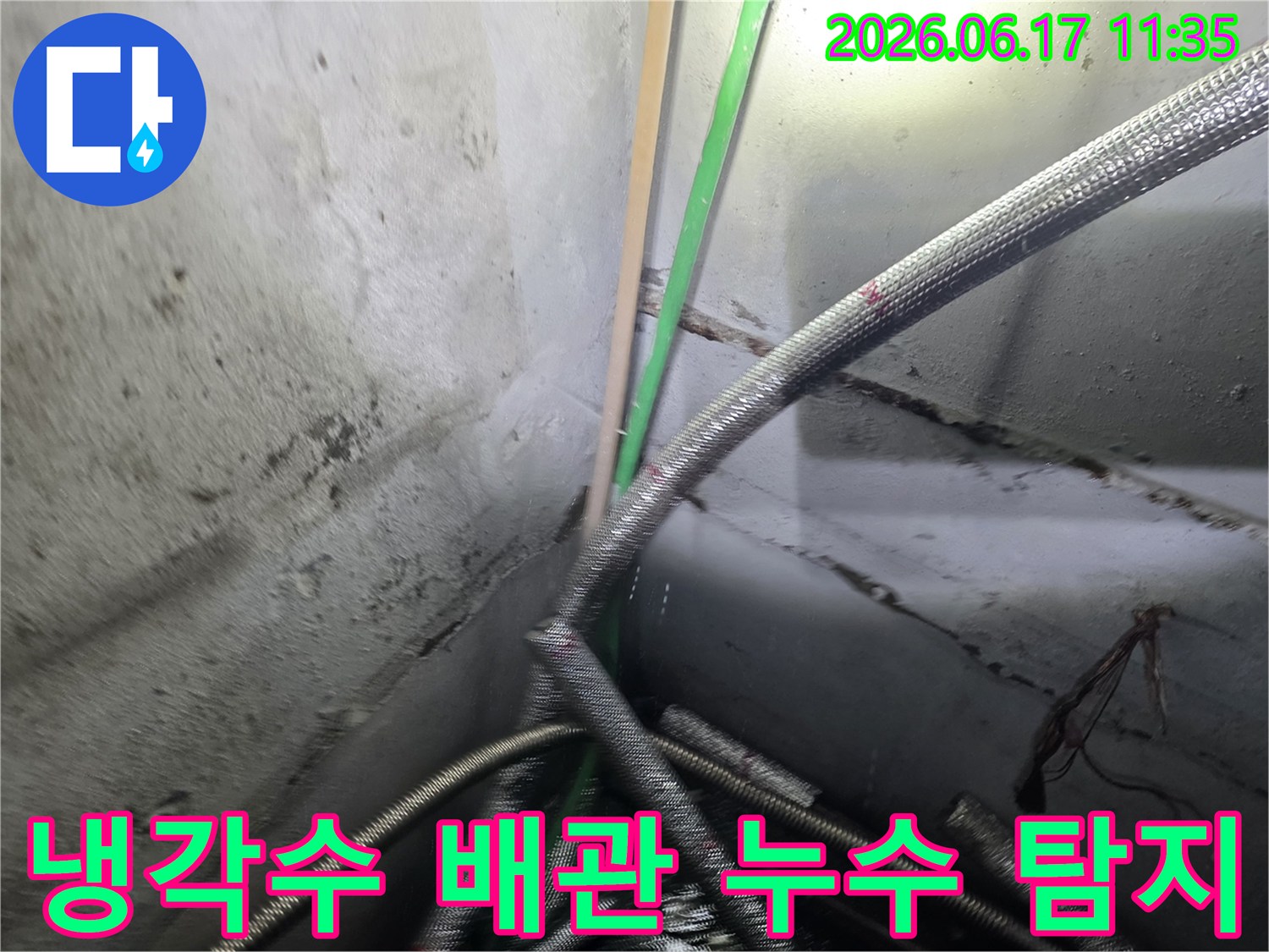창고-내부의-산업용-냉각수-배관에서-발생한-누수를-정밀하게-탐지하는-전문가의-모습