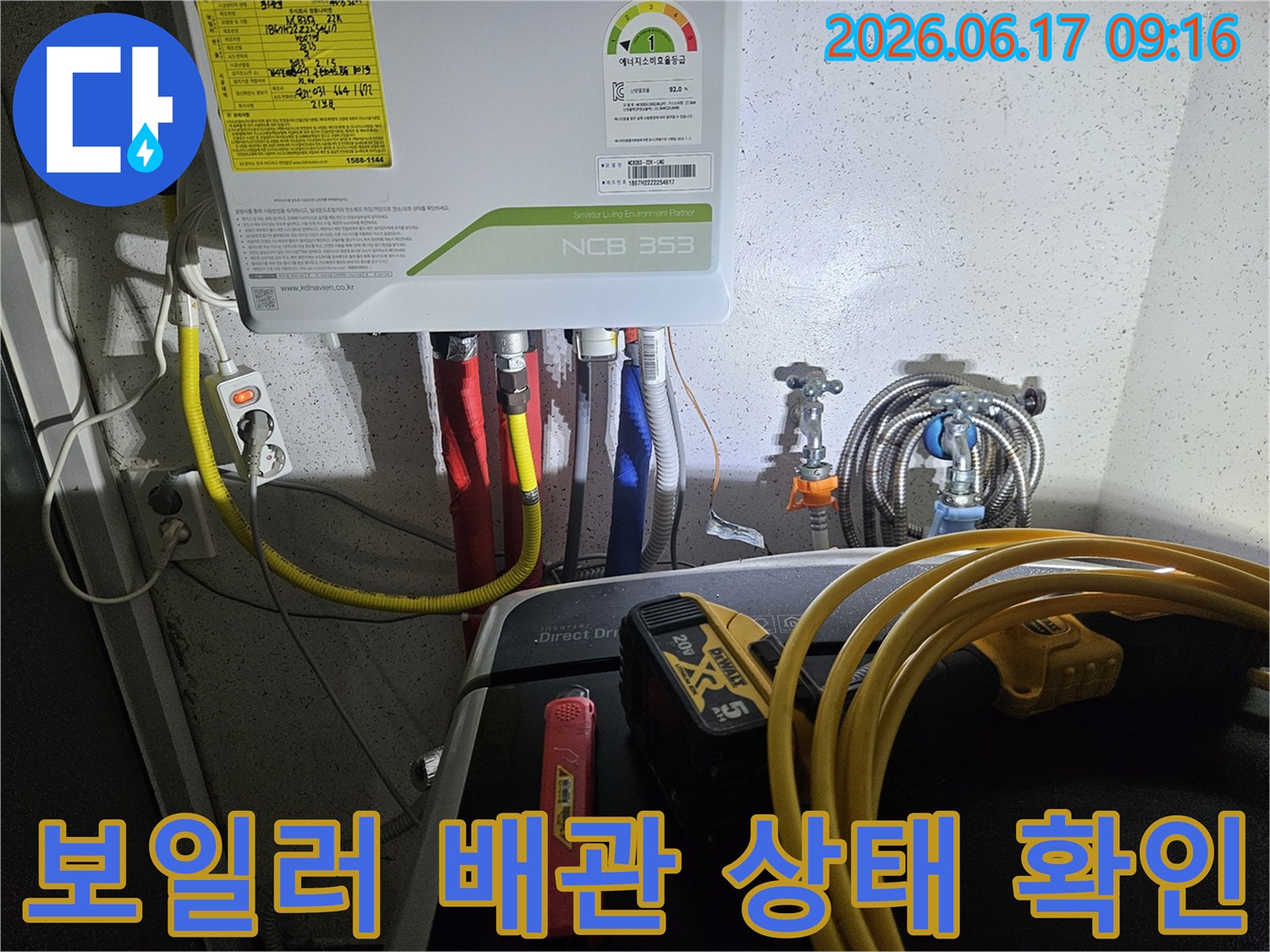 경기-광주-초월읍-현장에서-누수-탐지-전문가가-보일러-주변의-다양한-배관들의-전반적인-상태를-점검하는-모습입니다.