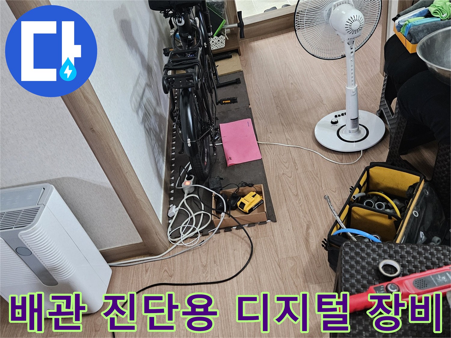 누수 지점을 찾기 위해 준비된 압력계와 각종 수리 공구