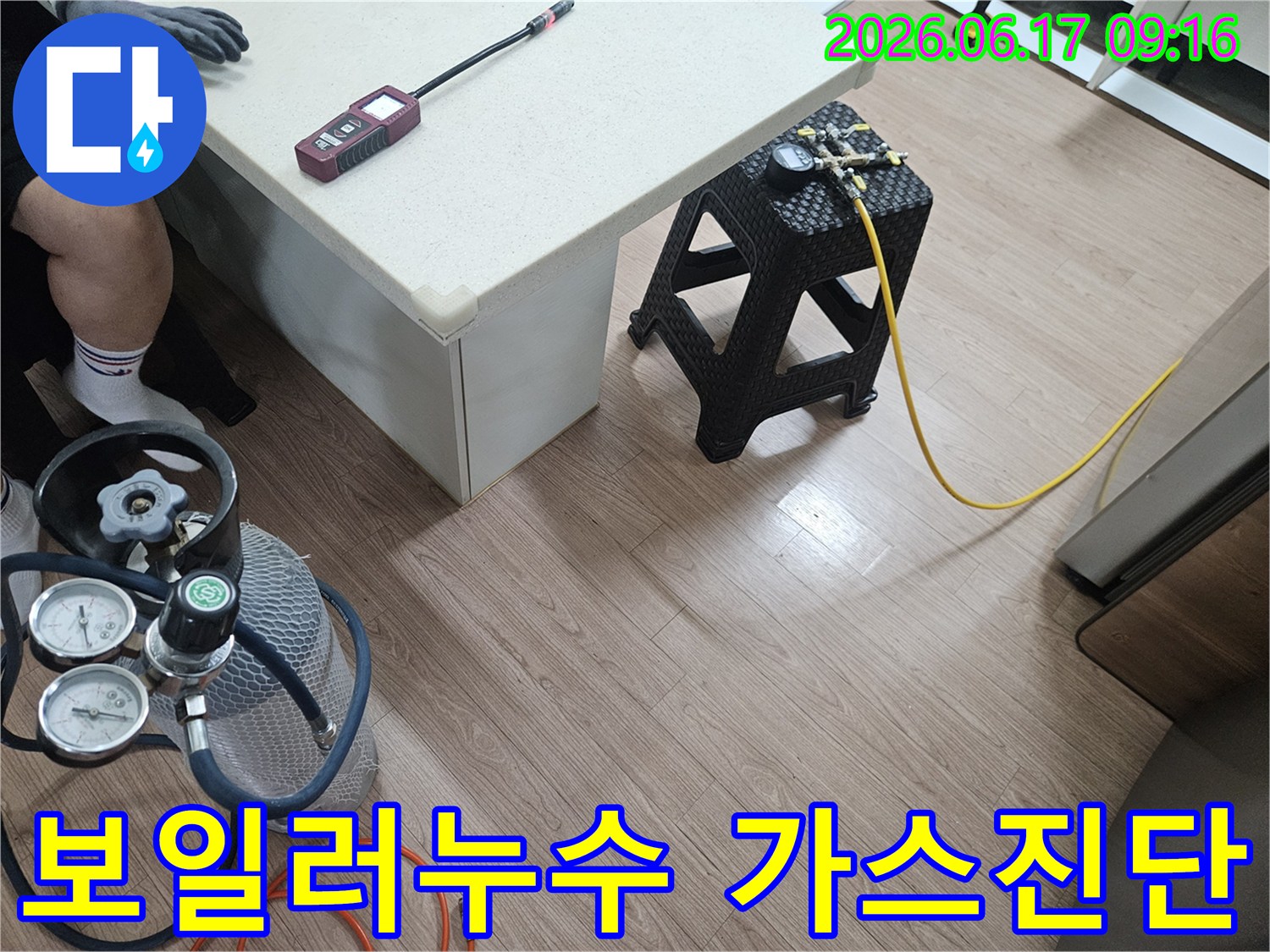 보일러-배관의-누수-여부를-확인하기-위해-가스-탐지-장비를-사용하여-정밀하게-진단하는-전문가의-모습