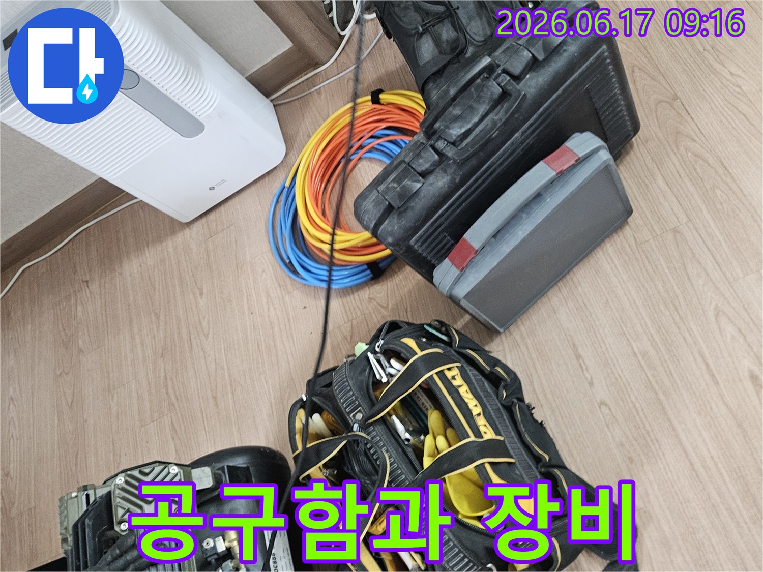 안전하고-정확한-누수-진단을-위한-최적의-장비-구성-현장-작업-준비-완료