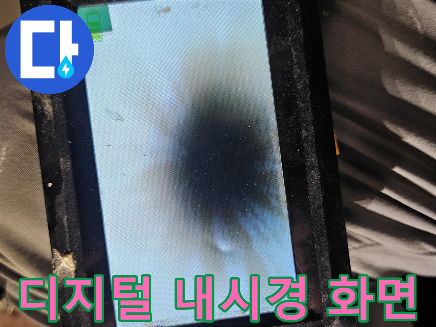 정밀-진단을-위한-배관-전용-내시경-장비-모니터
