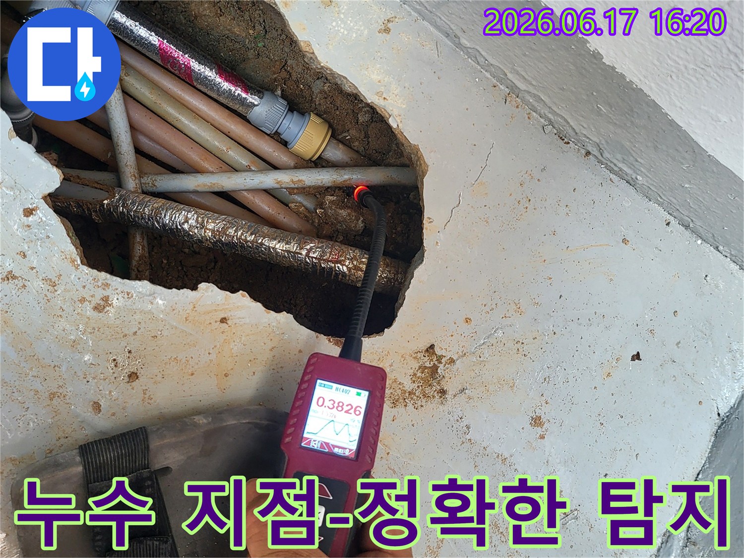 숙련된-누수-전문가가-첨단-탐지-장비를-활용하여-누수-지점을-정확히-파악하는-모습입니다