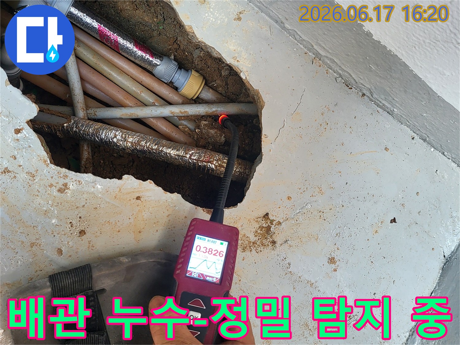 전문-엔지니어가-최신-누수-탐지기로-숨겨진-배관의-누수-지점을-찾아내는-과정입니다