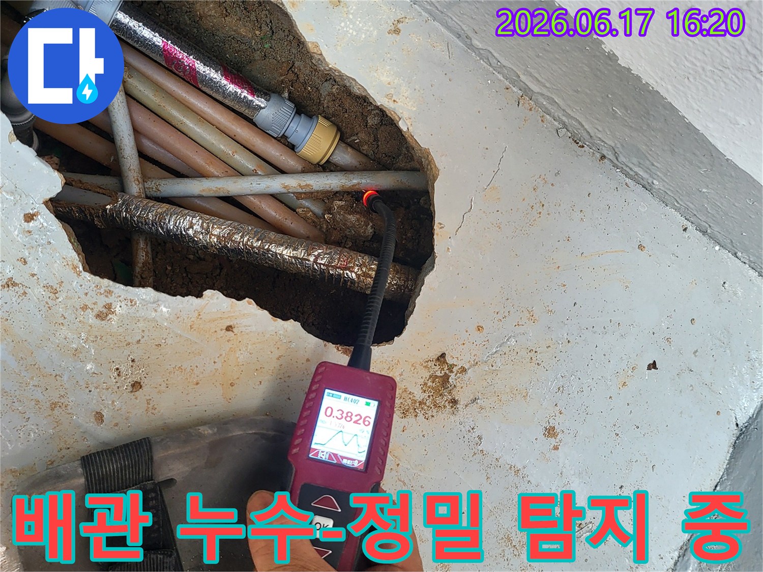 전문-엔지니어가-최신-누수-탐지기로-숨겨진-배관의-누수-지점을-찾아내는-과정입니다