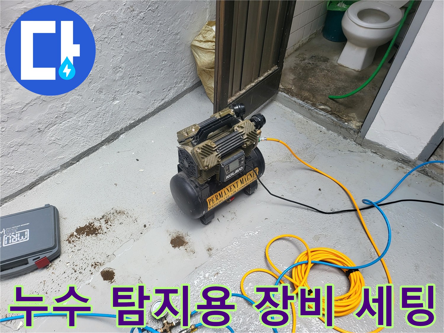 현장에 설치된-배관 압력 체크를 위한 컴프레셔와 게이지