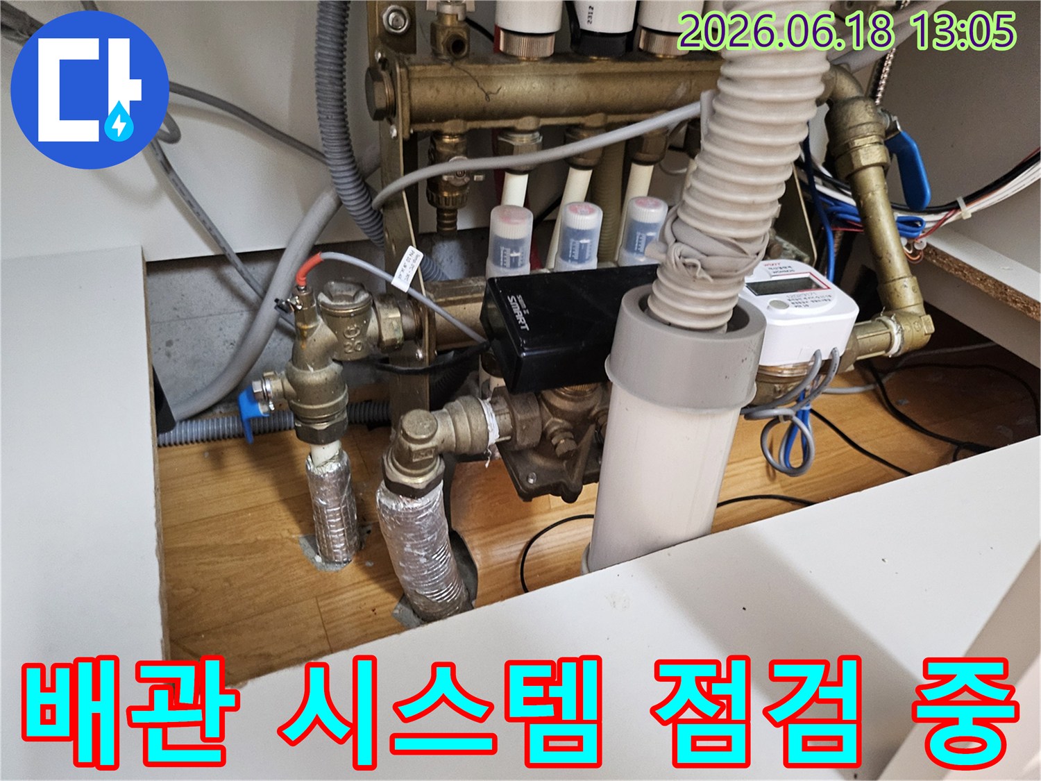 물이 제대로-배수되지 않고-역류하는 원인을-찾기 위한-정밀 점검 사진입니다