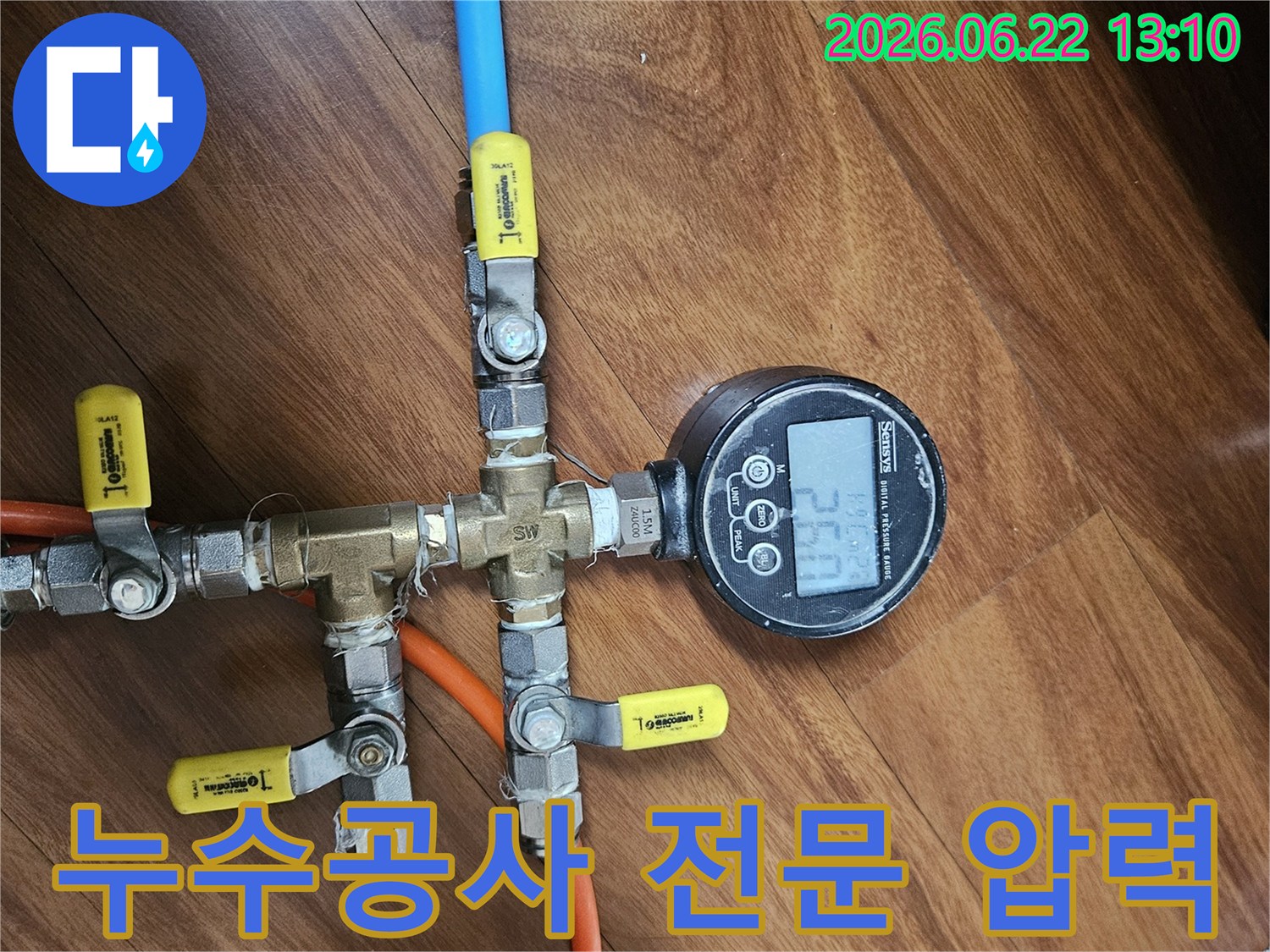 누수공사 전문 업체에서-확실한 시공을 위해-배관에 연결된-디지털 압력 게이지가-2.60을 표시하고 있습니다