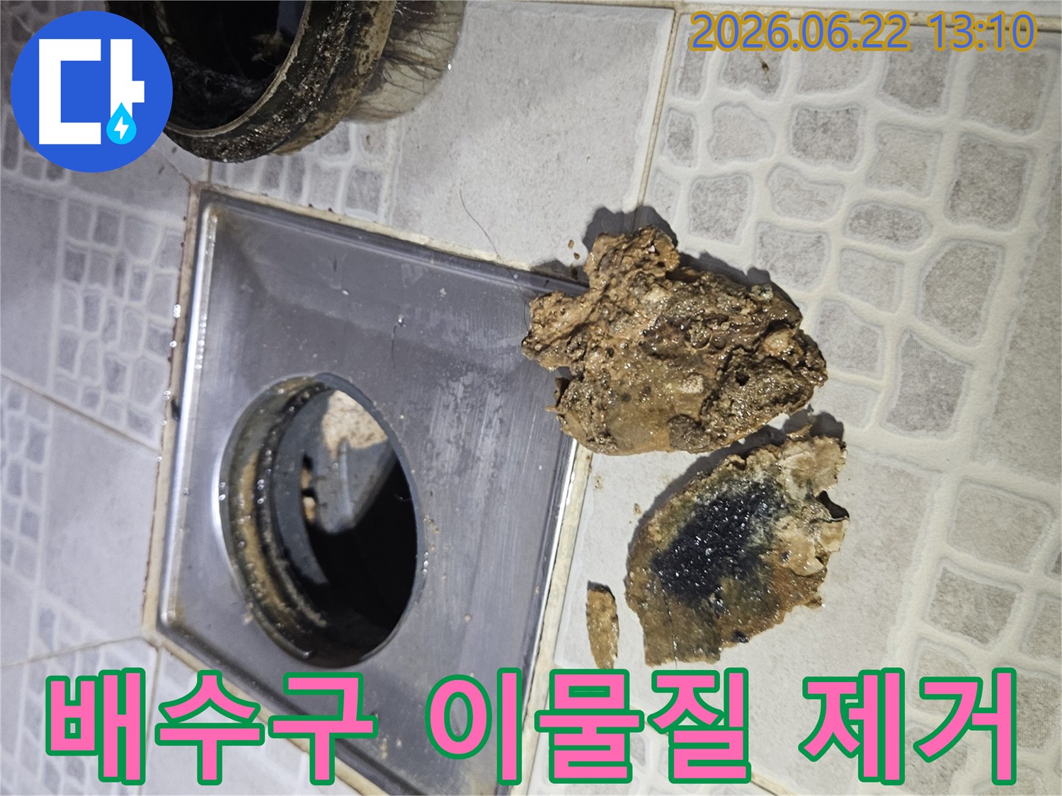 욕실 배수구에서-제거된-오랜 기간-축적된-이물질 덩어리들