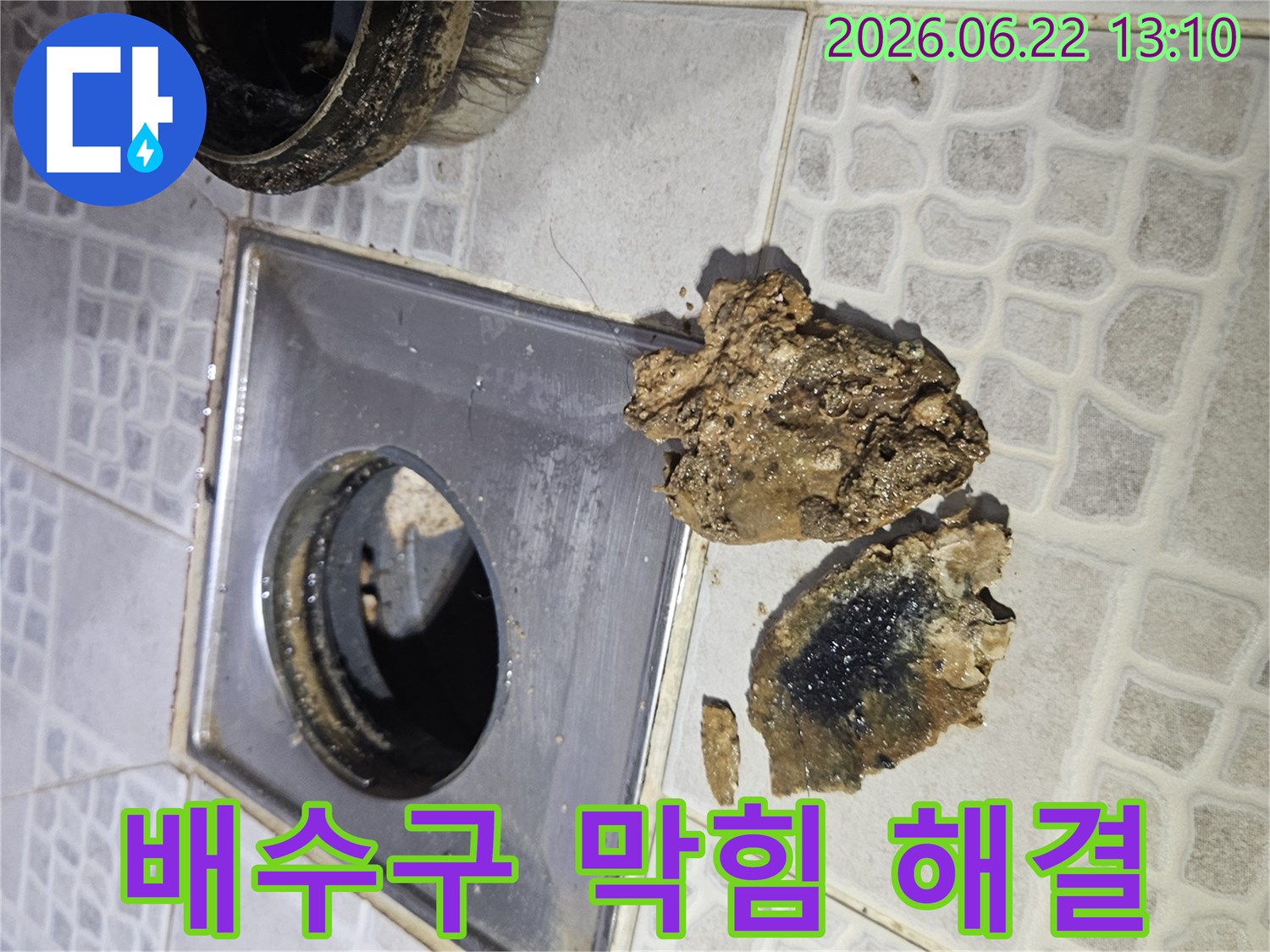 욕실 배수구에서-제거된-오랜 시간-굳어진-이물질 덩어리