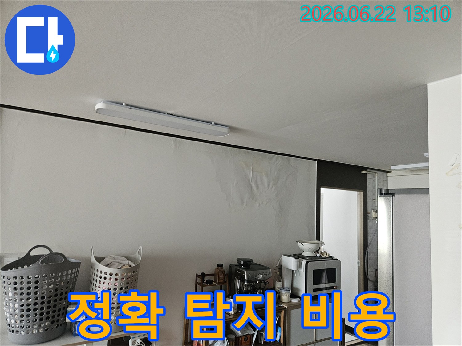 이 이미지는 천장 누수로 인해 벽면이 심하게 젖어-벽지가 들뜨고 곰팡이가 생기기 시작한 아파트 내부의 모습을 보여줍니다.