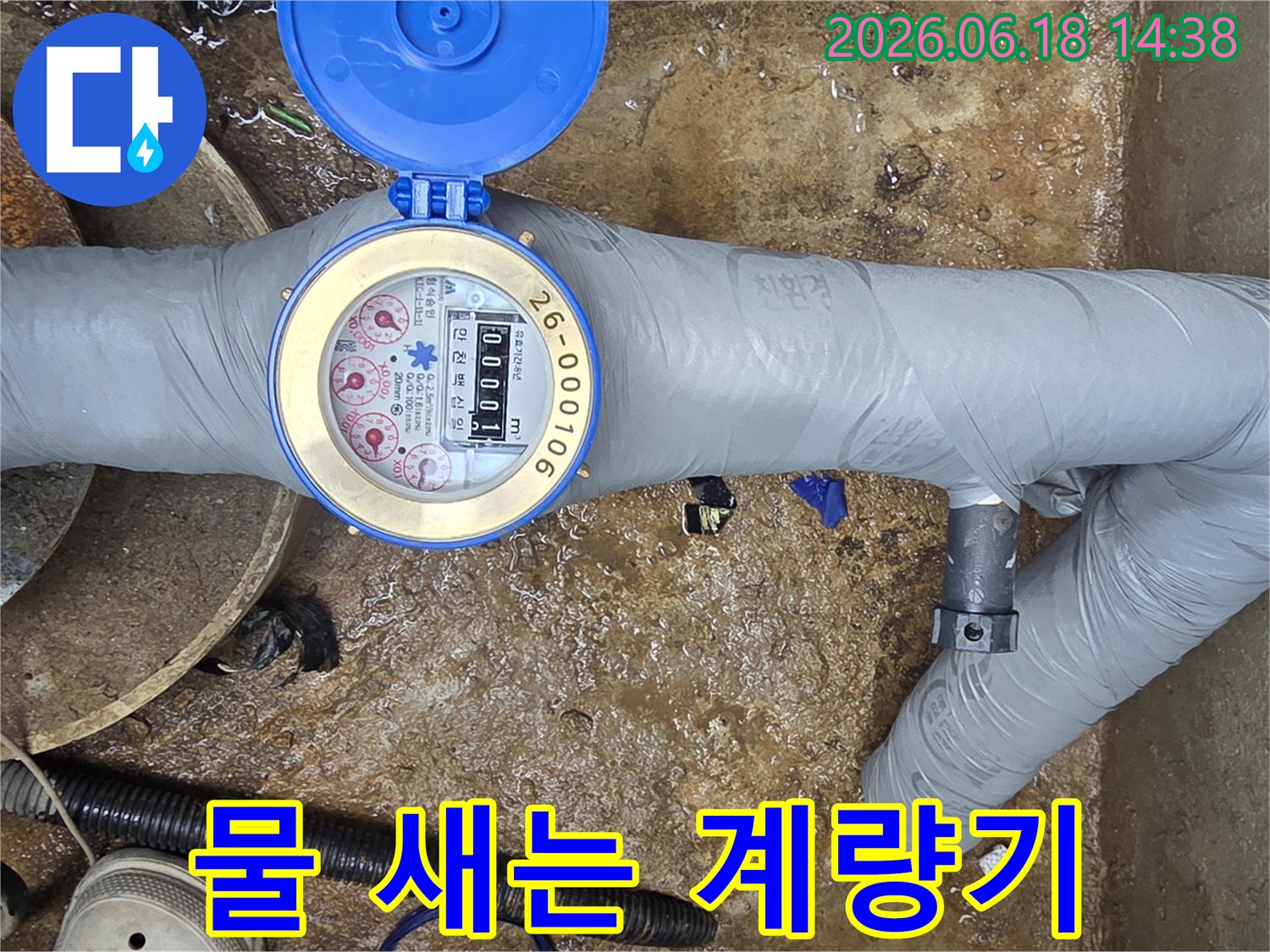 누수-탐지-전문가가-수도계량기-지표를-분석하여-누수-징후를-판단하는-모습