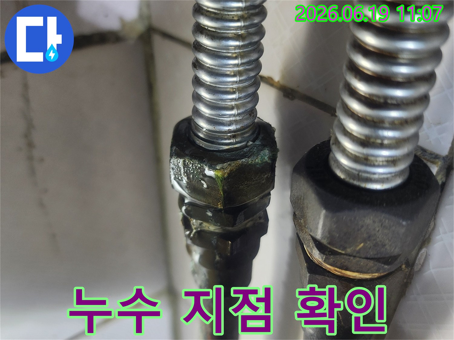 관악구 지역의-주택에서-발생한-온수 배관-누수-문제를-시각적으로-설명합니다