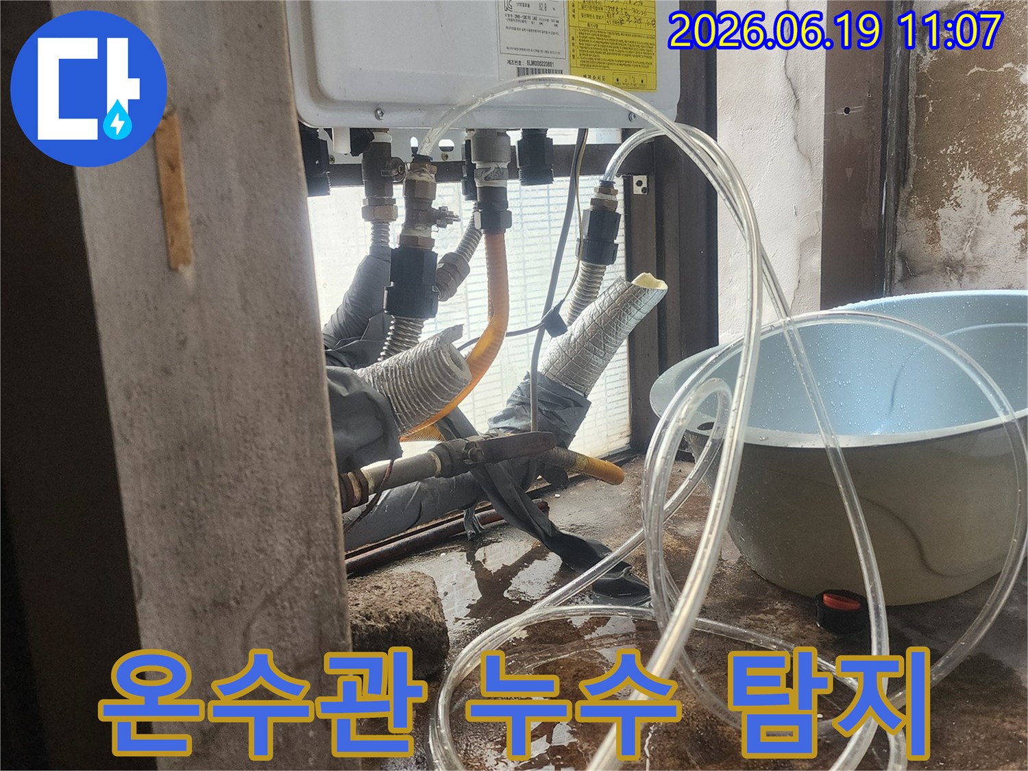 누수-탐지-전문가가-복잡한-배관-구조를-이해하고-누수-지점을-정확히-파악하기-위해-집중하는-모습입니다