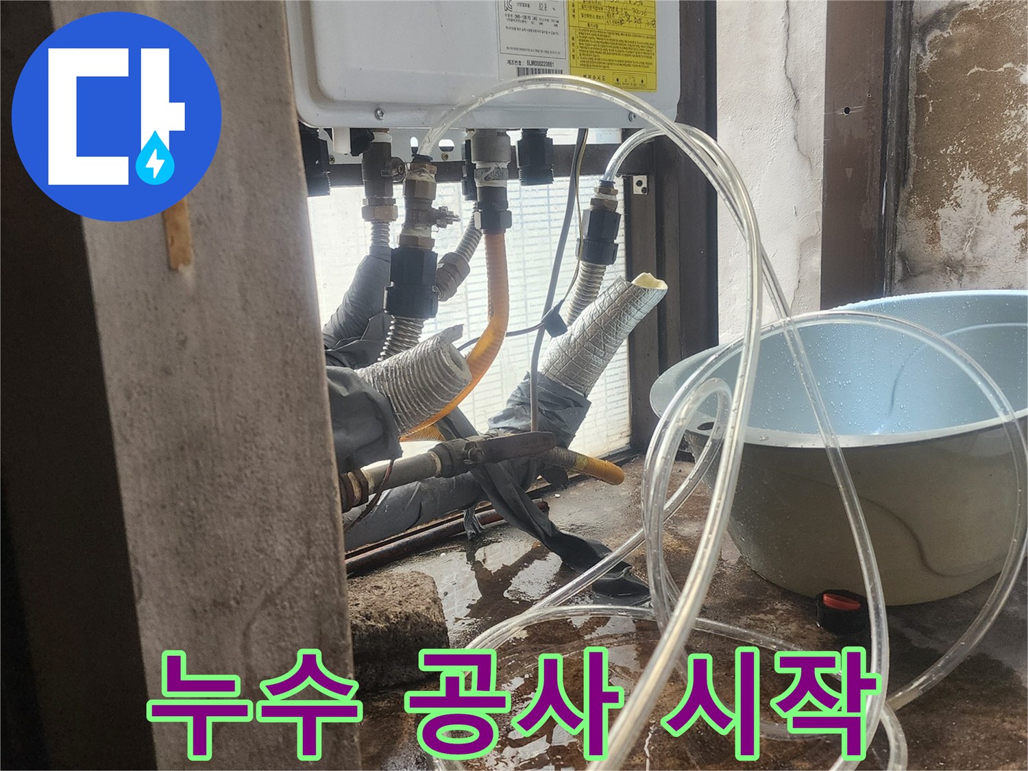 현장에서-누수-문제를-해결하기-위해-전문가가-보일러-및-배관-시스템을-면밀히-검토하는-장면입니다