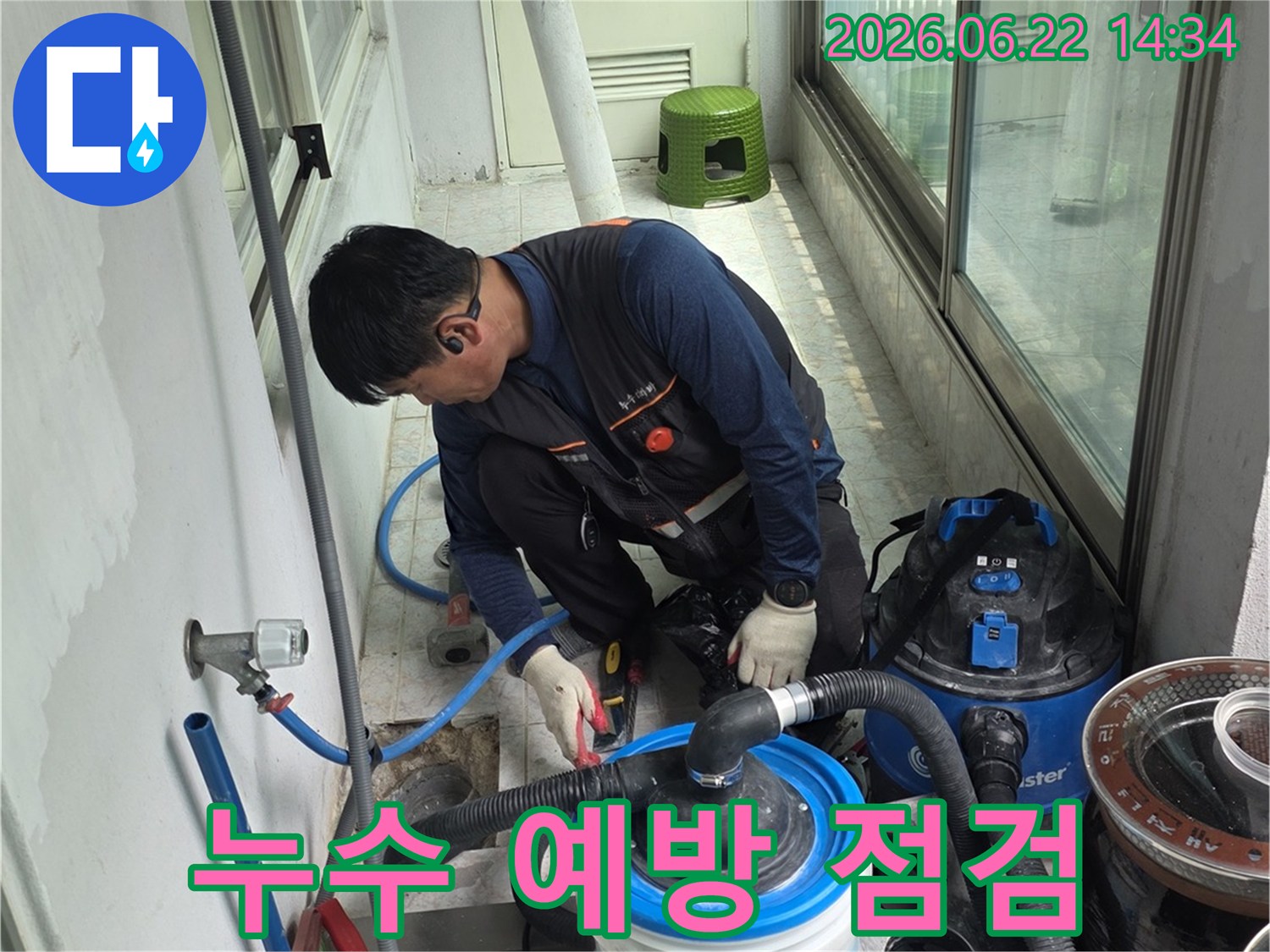 누수-예방을-위해-전문가가-현장에서-배관-상태를-점검하며-탐지-장비를-활용하는-모습