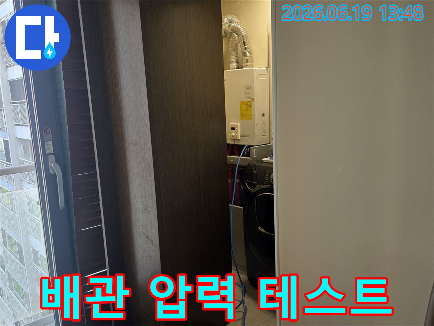보일러와-세탁기가-있는-다용도실에서-누수-탐지를-위해-배관-압력-테스트를-진행하는-모습