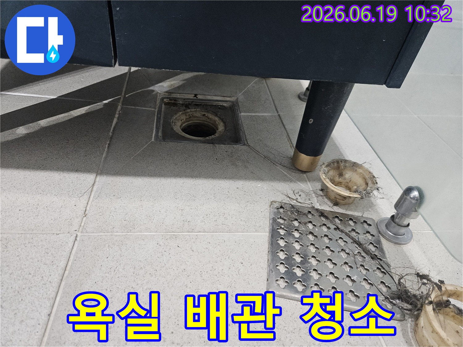 욕실 배수구에 쌓인 머리카락과 이물질을 보여주는-현장 사진