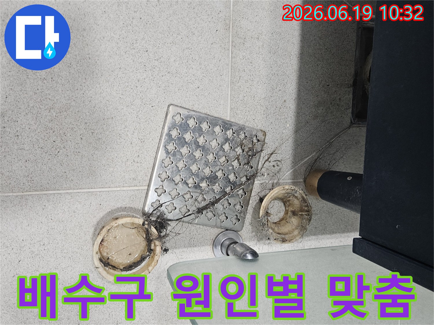 이 이미지는-인천 연수구 현대대림2차아파트-욕실 배수구 막힘의-원인에 따라-맞춤형으로 해결하기 위해-제거된-머리카락과 이물질을-보여줍니다