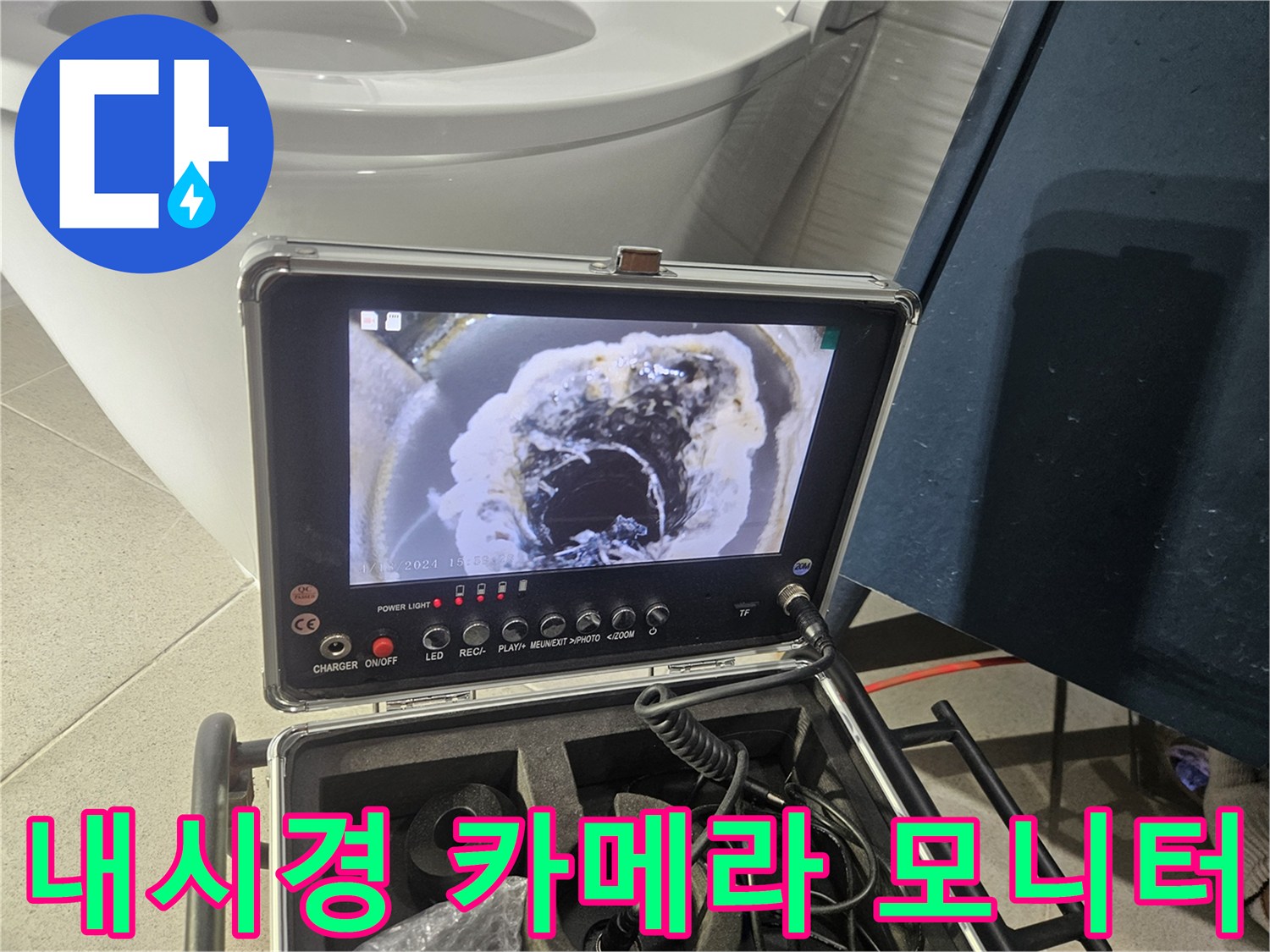 하수도-내부-상태를-실시간으로-보여주는-내시경-장비
