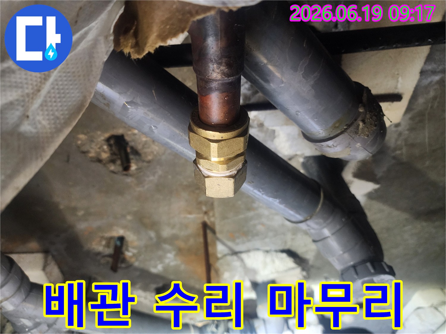 이 이미지는-천장 속-오래된 동관에서-발생한 누수를-새로운 황동 부품으로-교체하고-꼼꼼하게 마무리하는-수리 과정을-보여줍니다.