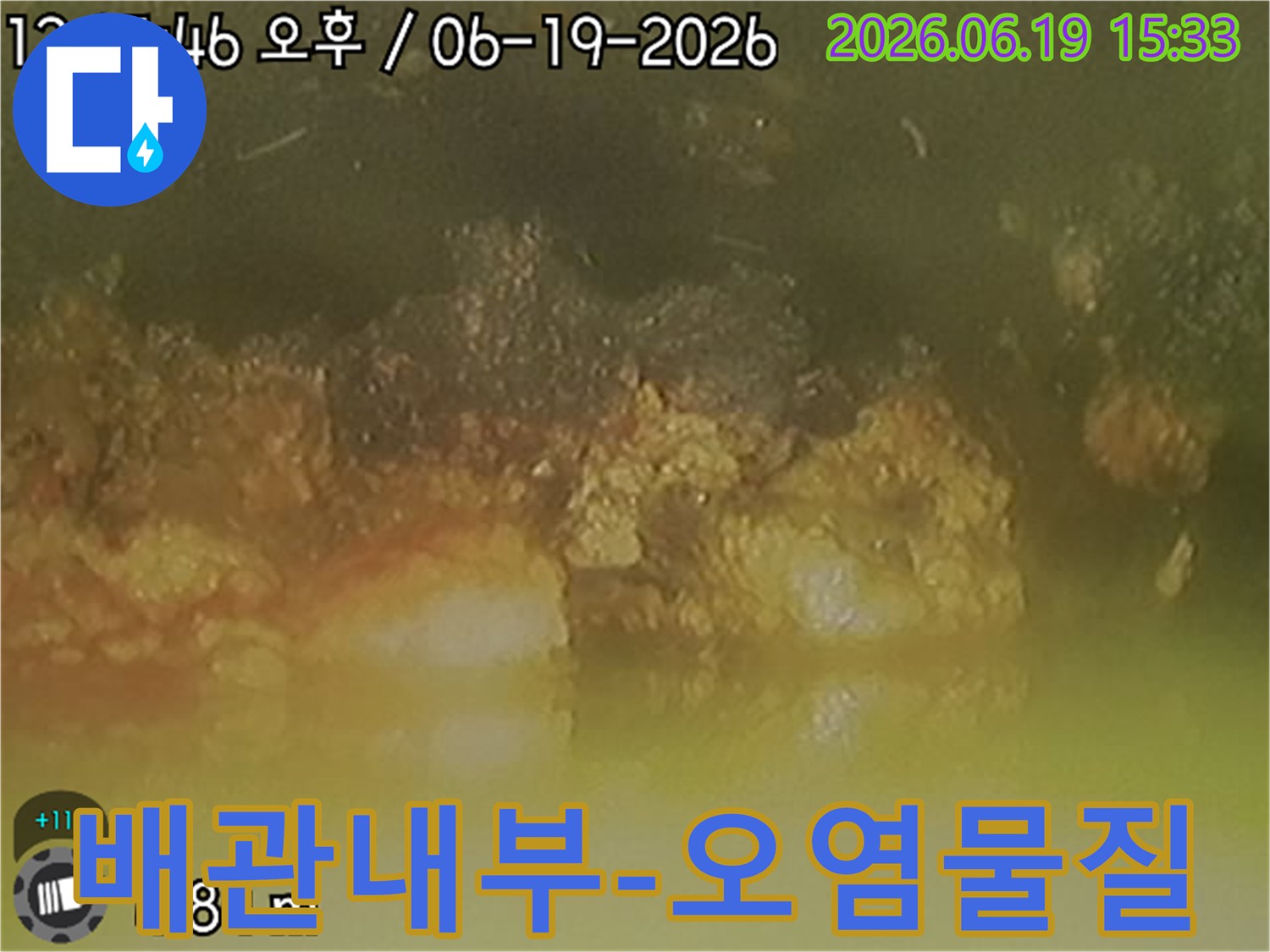 배관-내시경-카메라로-촬영된-오래된-배관-내부의-오염물질과-슬러지-침전물