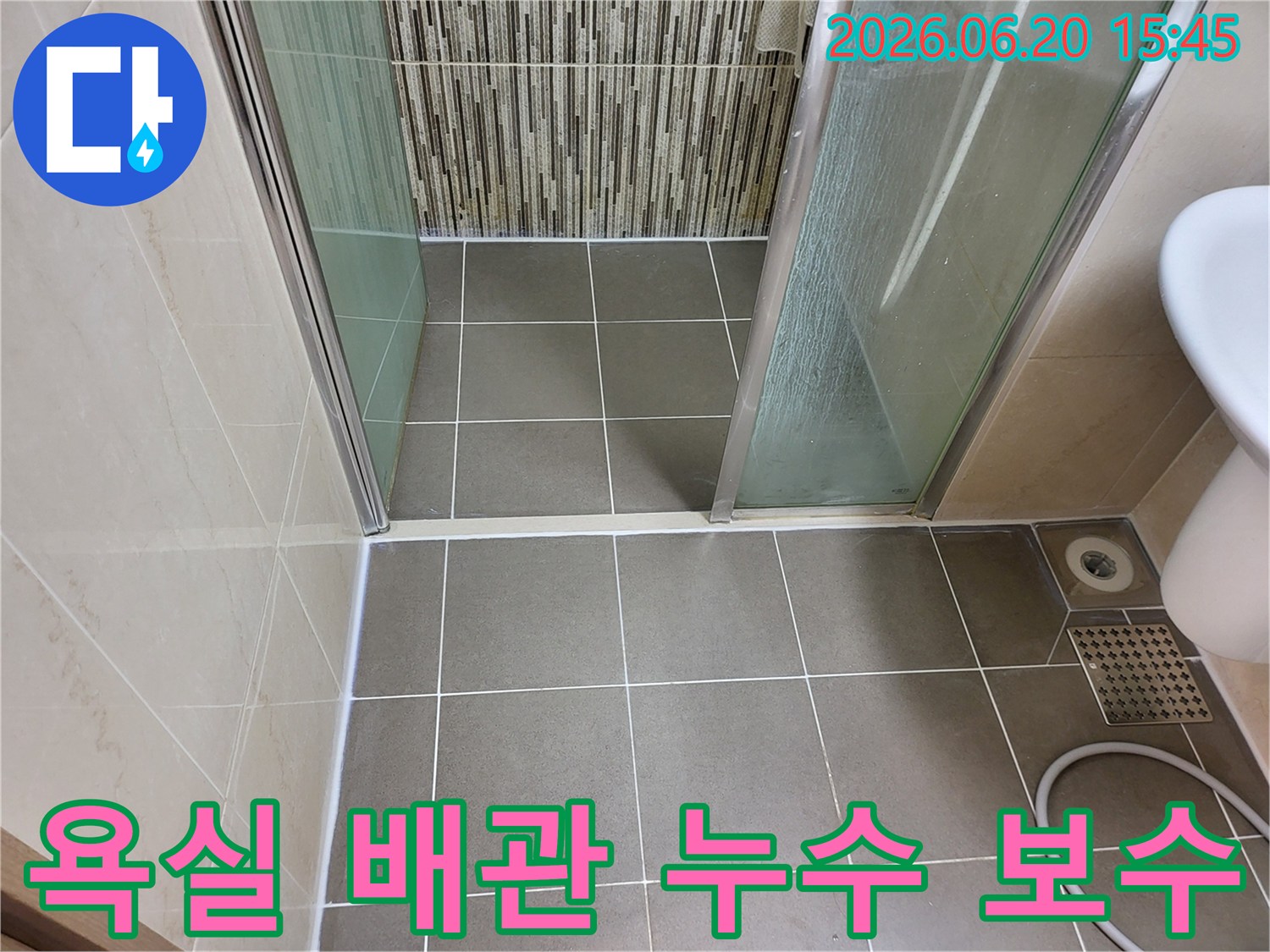 경기 김포시 태장로 아파트 욕실-배관 누수탐지 후-보수 공사를 완료한 깨끗한 바닥