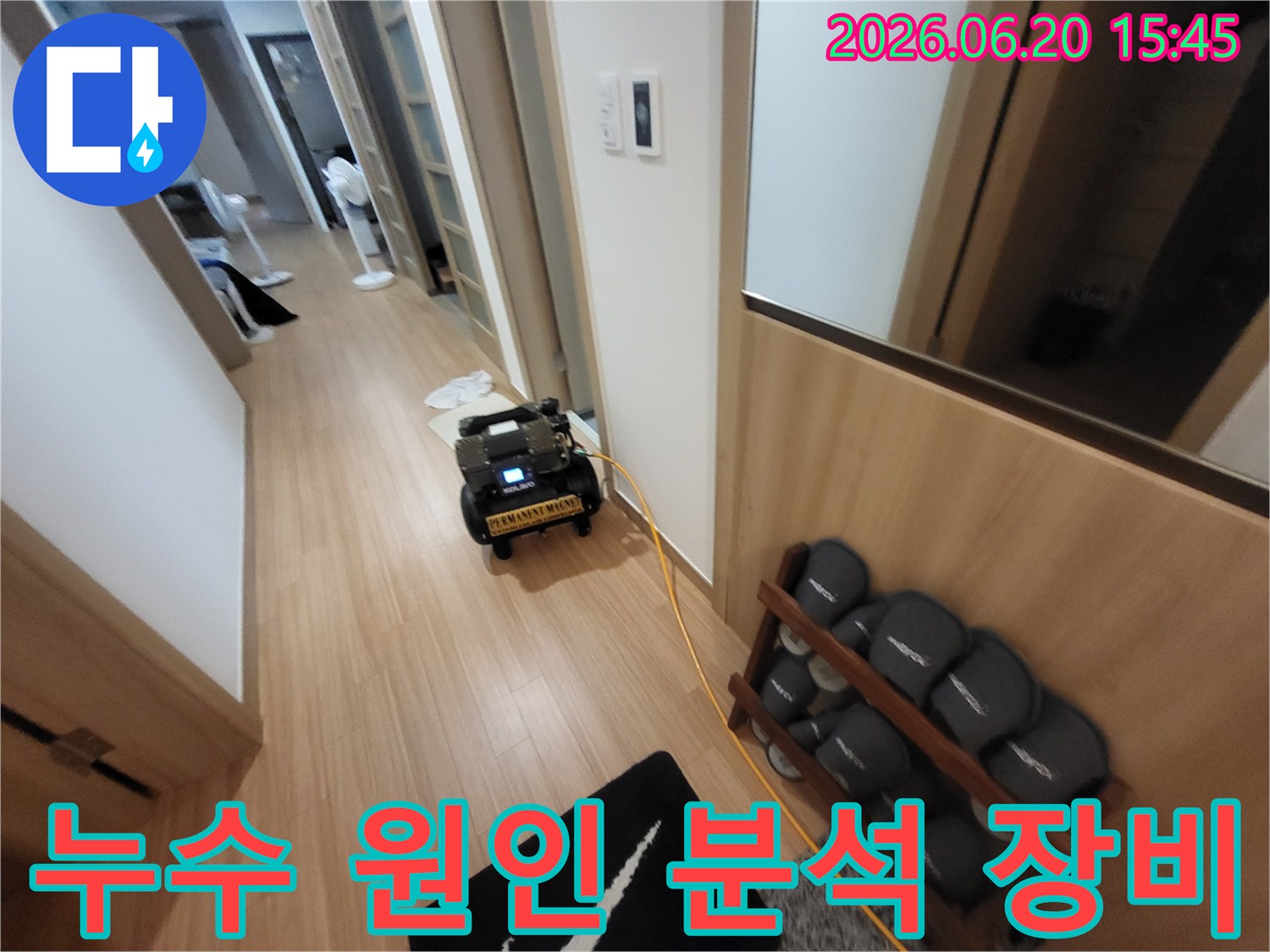김포-아파트-복도에-누수-원인-분석을-위한-전문-장비가-설치-완료된-모습