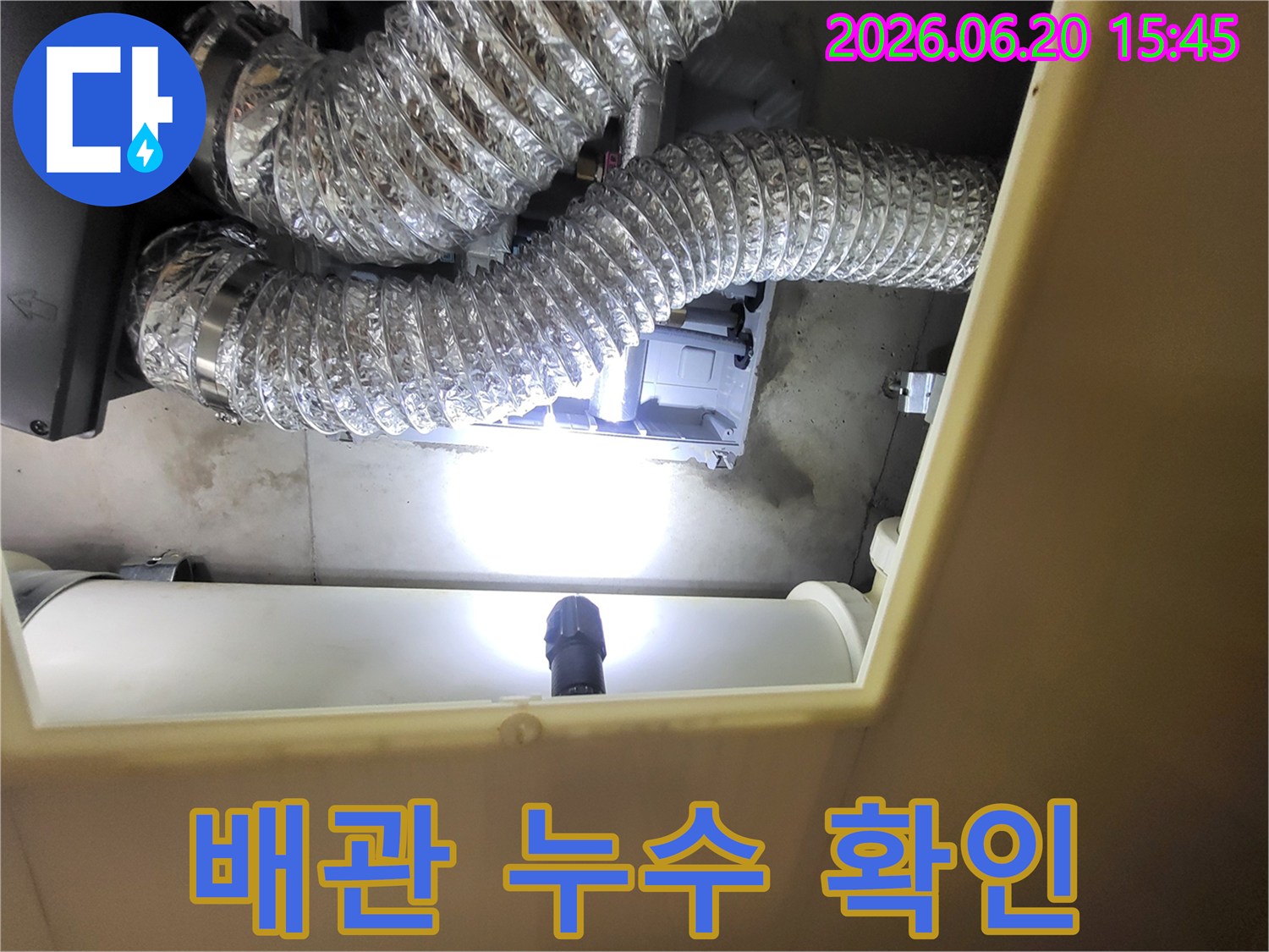김포 지역 아파트 천장에서-발견된 배관 누수 흔적을-정확히 확인하기 위해-전문가가-탐지하는 모습