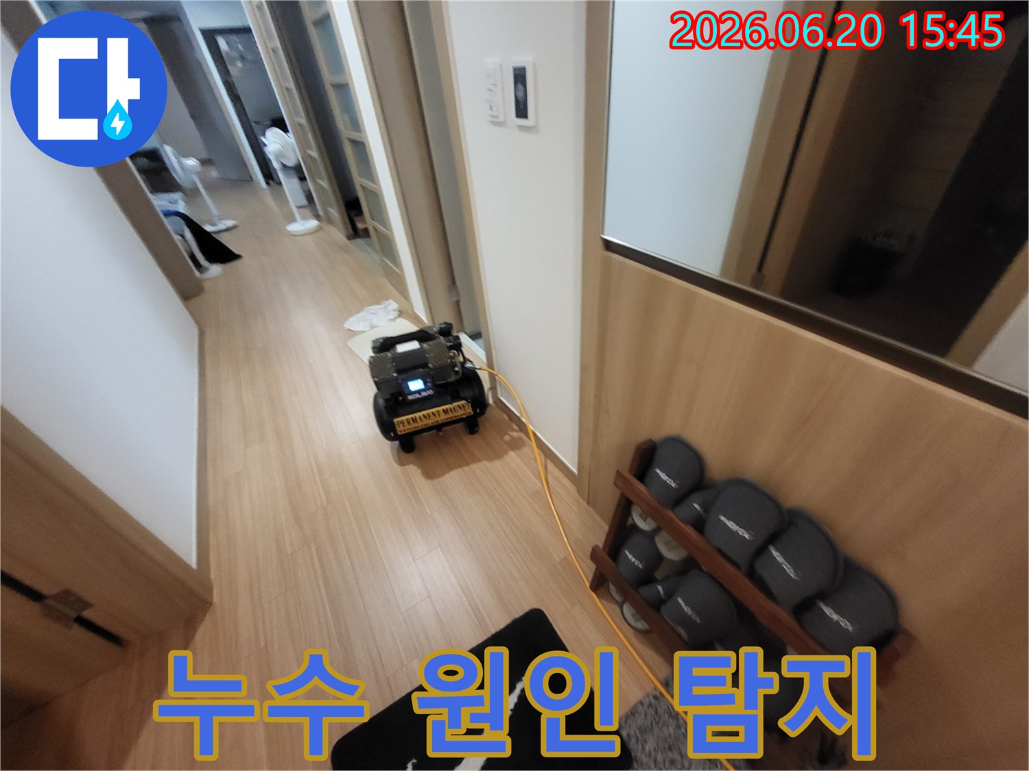 김포-태장로-아파트-복도에서-누수-원인-탐지를-위한-전문-장비가-설치되어-준비-중인-모습