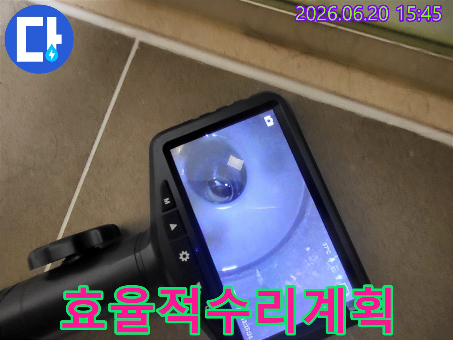배관-내시경-카메라로-배관-내부를-정밀하게-검사하여-효율적인-누수-수리-계획을-수립하는-모습
