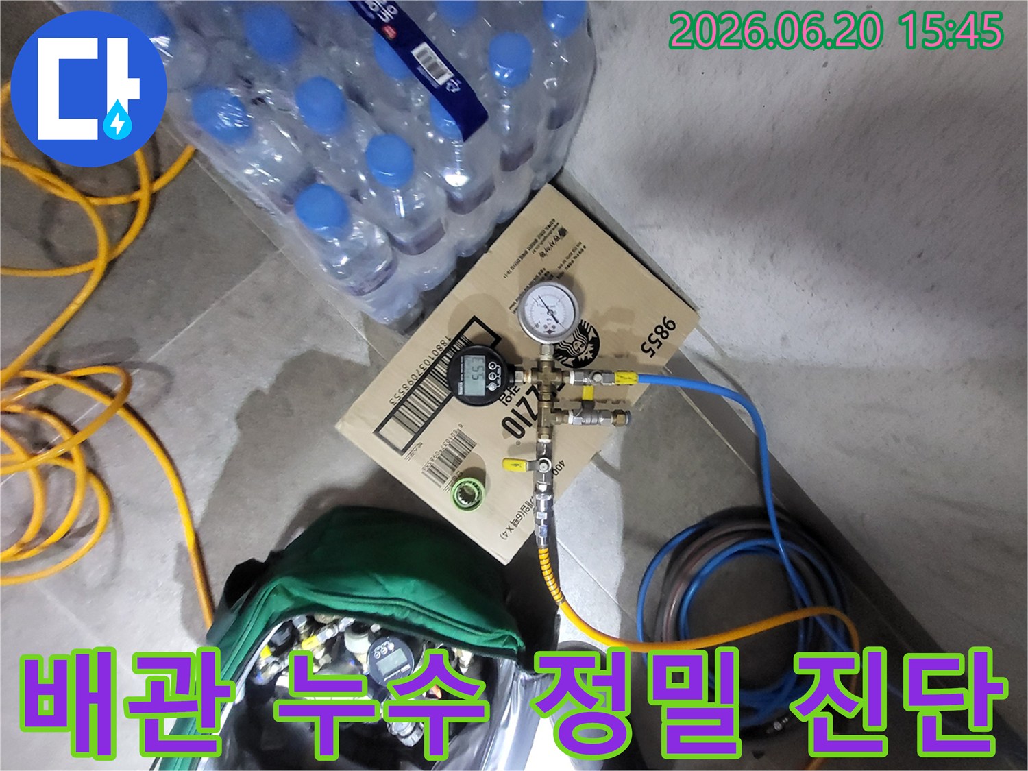 배관 누수 탐지를 위해 압력 게이지를 연결하여 정밀 진단을 수행하는 모습입니다-정확한 누수 지점을 찾기 위한 필수 과정입니다.