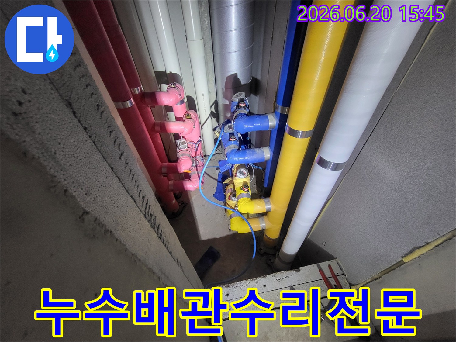 복잡한-배관-시스템에서-누수-지점을-찾아내기-위한-정밀-탐지-작업-중인-현장-사진