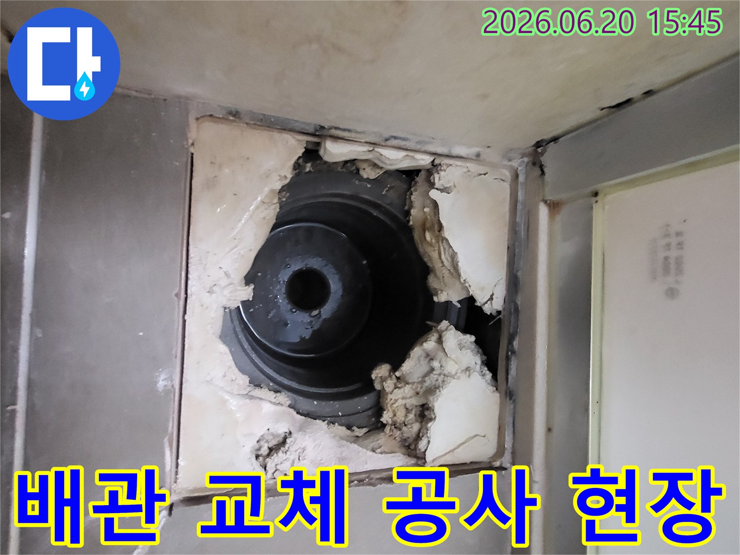 욕실 배수구 주변의-누수로 인한 바닥 손상과-새로운 배관 설치를 위한-준비 과정을 보여주는 사진입니다.