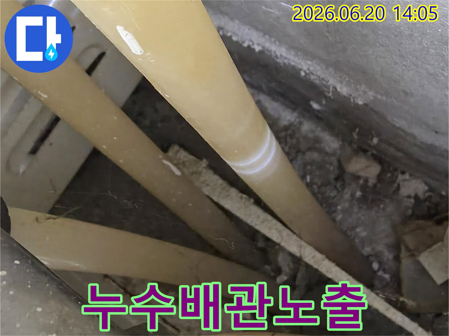 경기-광주-대림에쉐르-아파트-누수-현장에서-누수-전문가가-누수-지점의-배관을-노출시켜-확인하는-모습입니다