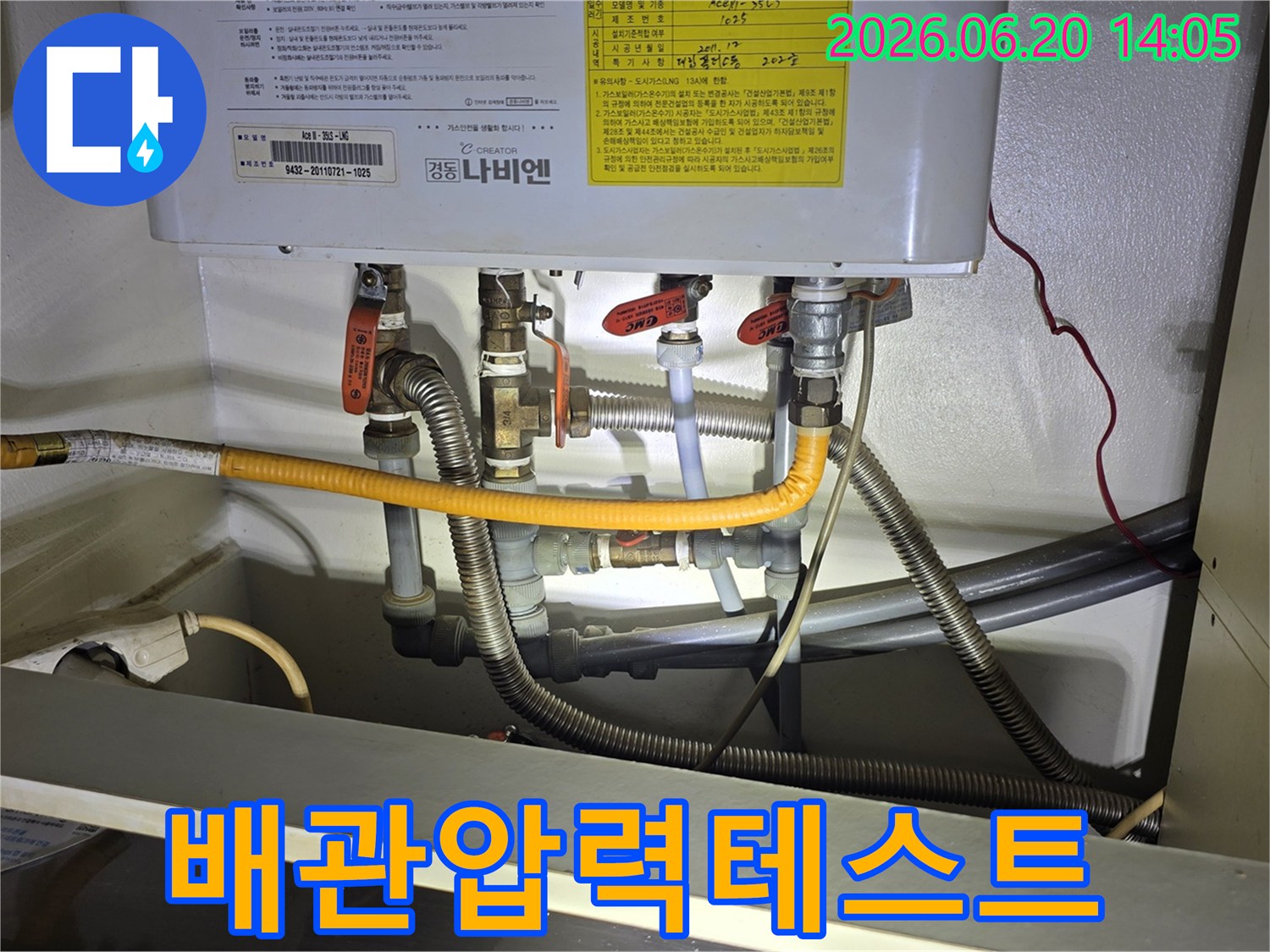 보일러-배관의-압력을-정밀하게-측정하여-누수-여부를-판단하는-전문-엔지니어의-작업-모습