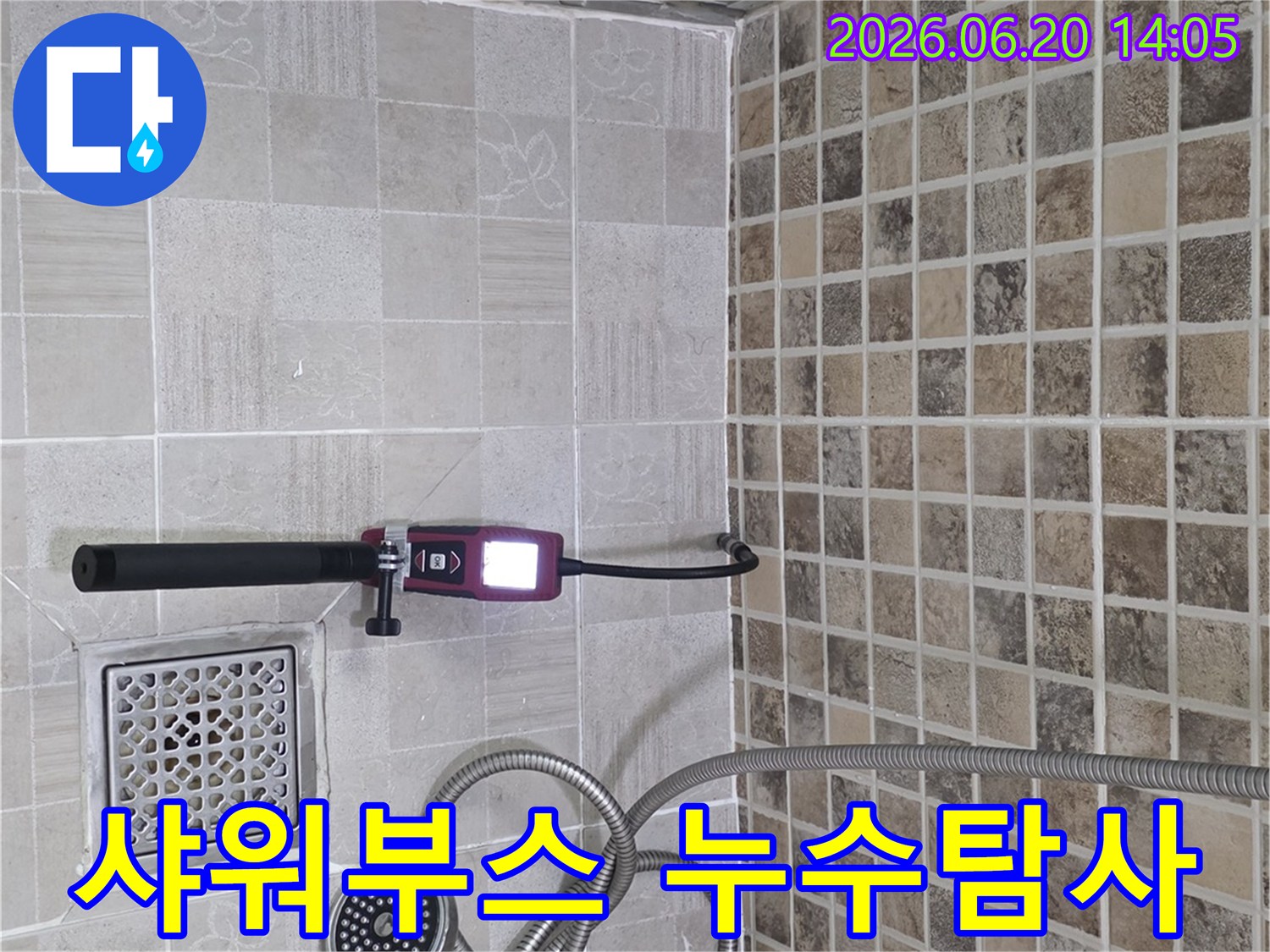 샤워부스-주변-바닥-타일에서-누수-탐지-장비를-이용하여-미세한-누수-지점을-찾는-장면입니다