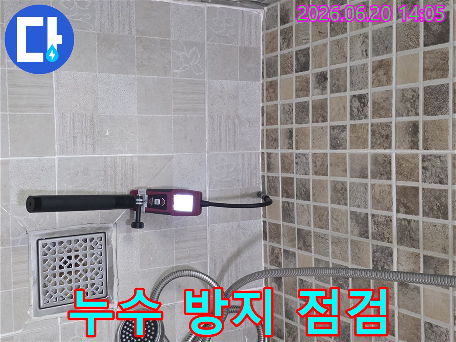 샤워실-누수-방지를-위해-탐지-장비를-사용하여-타일-및-배관-상태를-정밀하게-점검하는-모습입니다