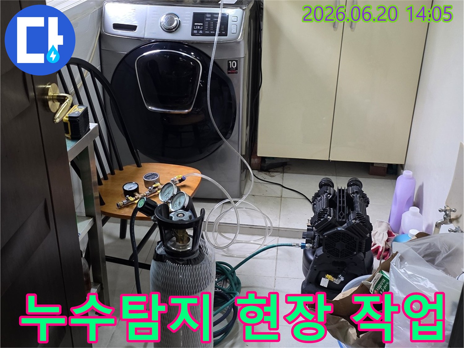 세탁실 배관 누수 확인을 위해-전문 탐지 장비를 설치하고-꼼꼼하게 압력 검사를 진행하는 모습