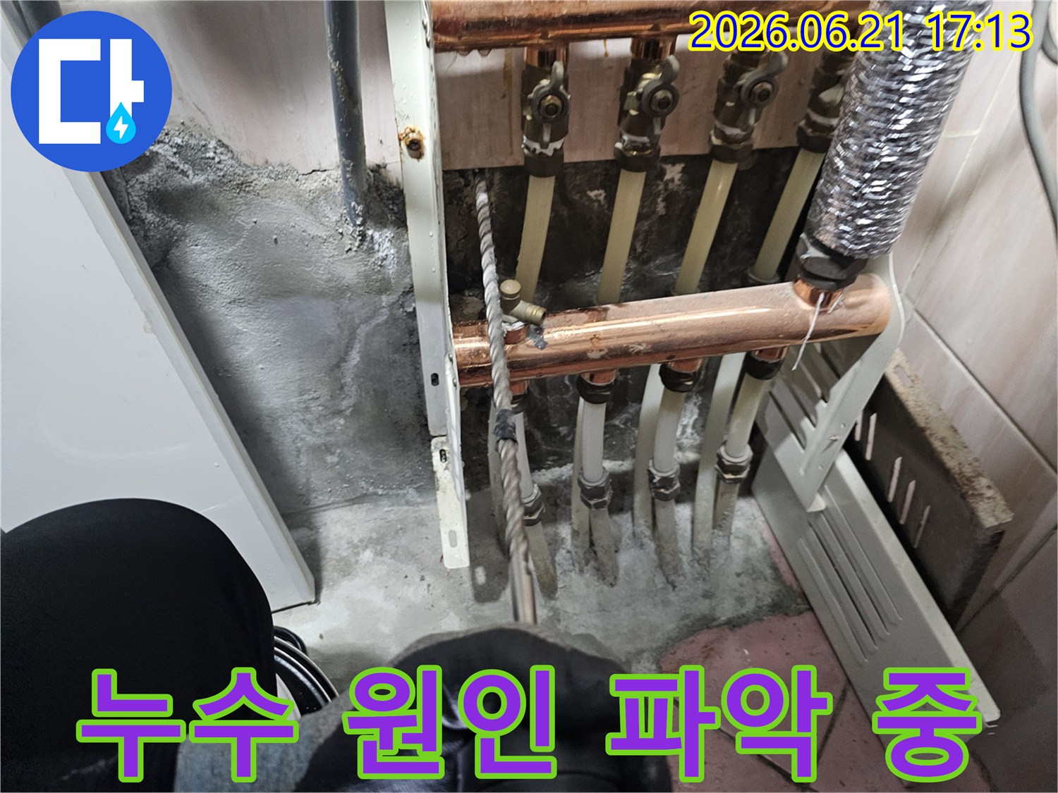건물 손상을-유발하는-배관 누수를-조기에-발견하기 위한-점검-사진입니다