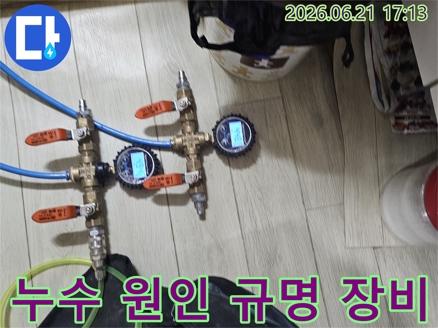 누수-지점을-찾기-위해-배관에-연결된-압력-측정-장비가-작동-중인-모습입니다