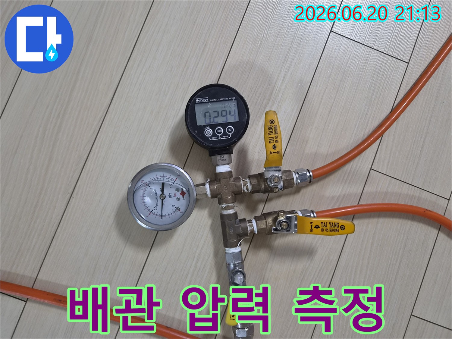 누수 지점을 정확히 찾기 위한 압력 테스트 장비-안전하고 신뢰할 수 있는 누수 진단 과정입니다