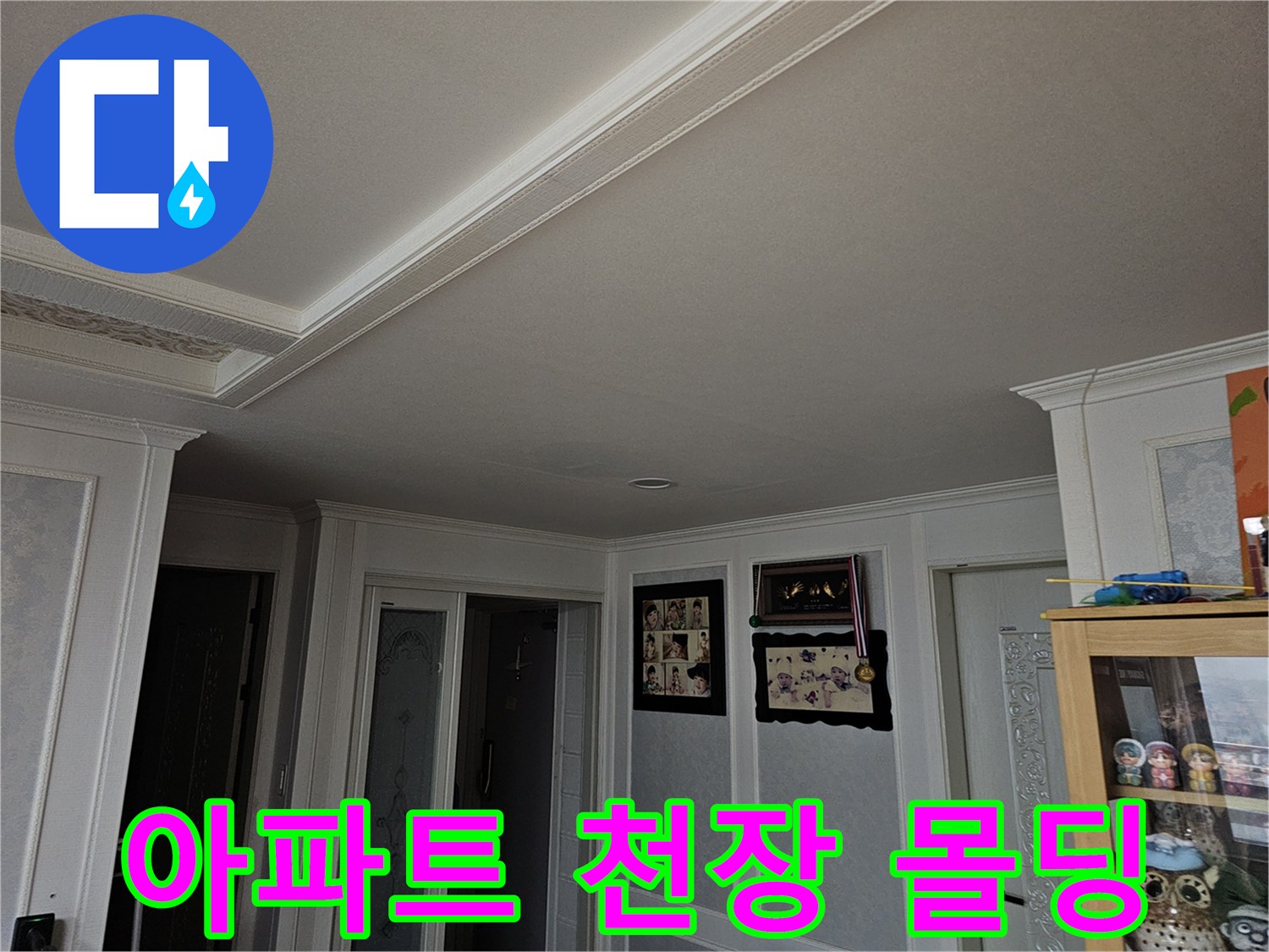 상록구 현장의 점검 대상인 주방 천장과 벽면 사진