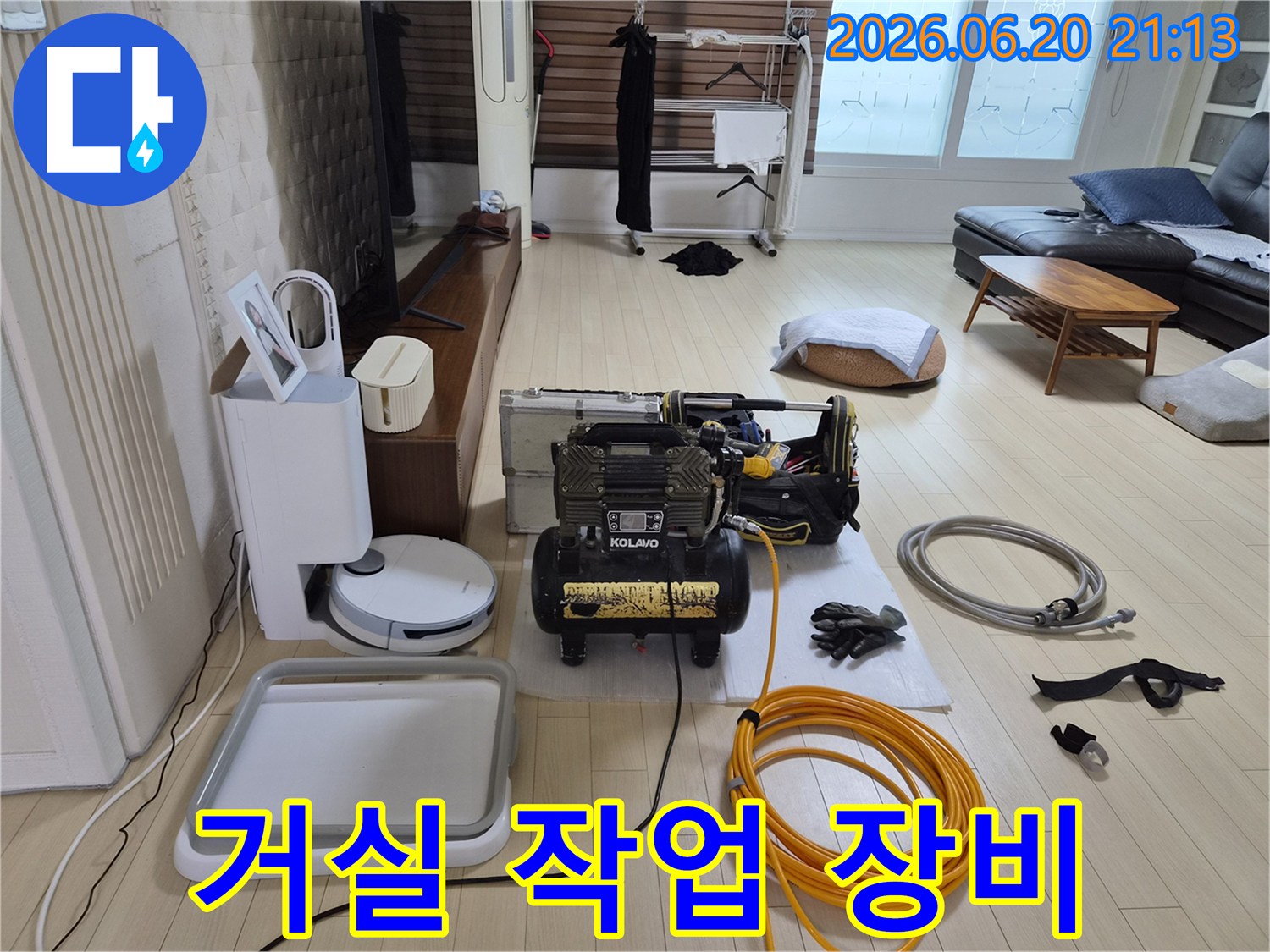 안산-상록구-누수-현장에서-전문-탐지-장비들이-작업-준비를-마쳤습니다.