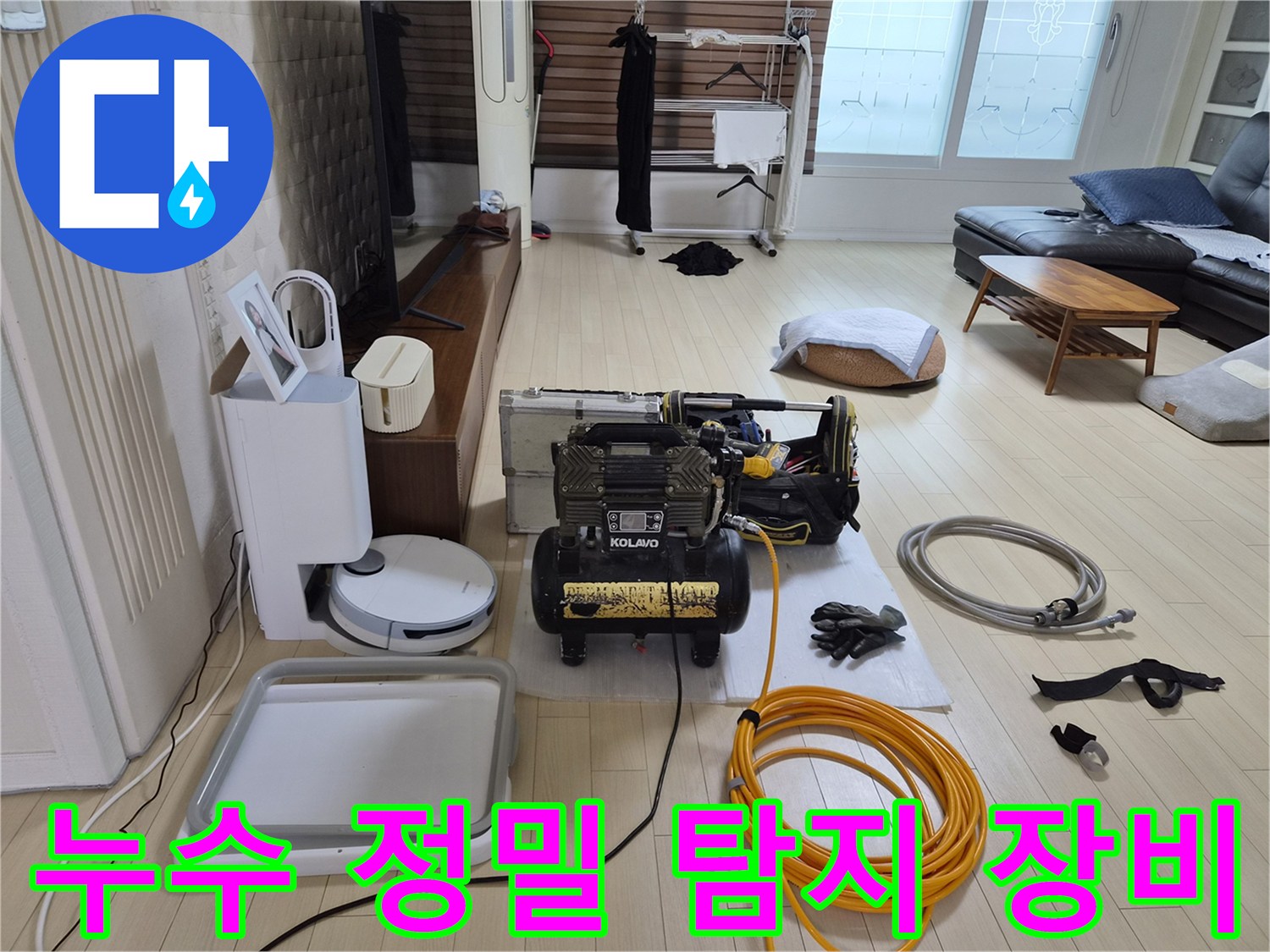 안산 상록구 현장에서 사용하는 누수 탐지용 공압계와 가스 탐지기 세트