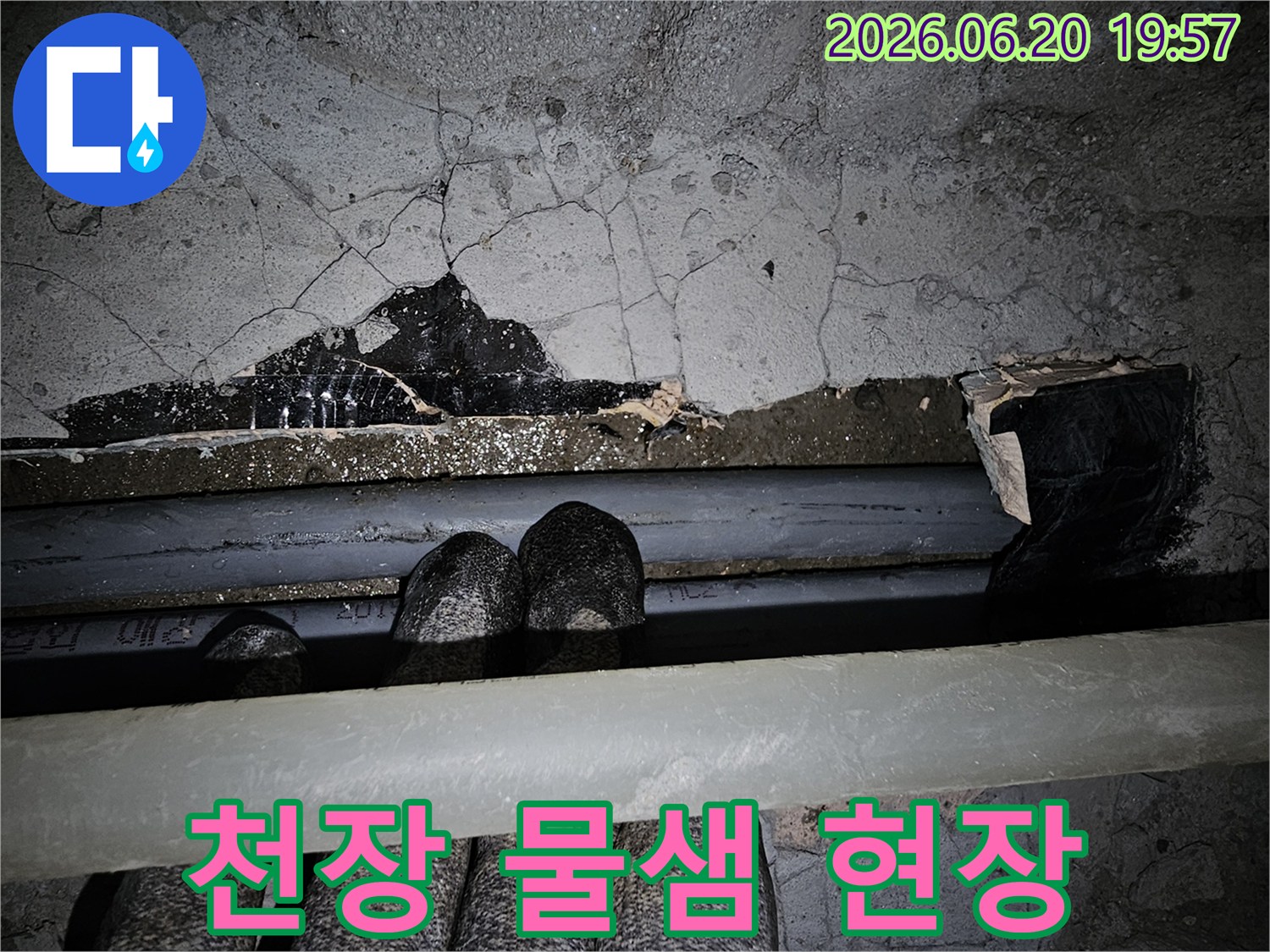 이 이미지는-노후된 건물 천장에서-누수가 발생하여-콘크리트가 파손되고-물이 고인-심각한 상황을-보여주는 현장 사진입니다